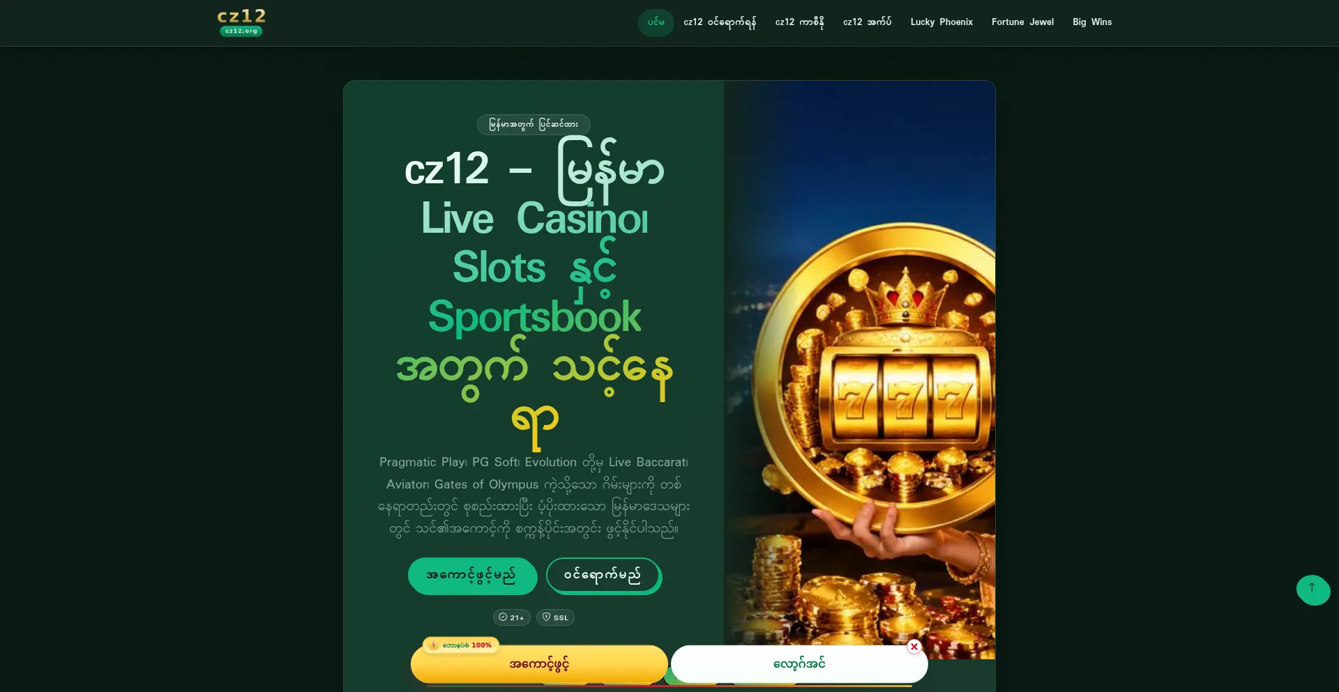 Cz12.org