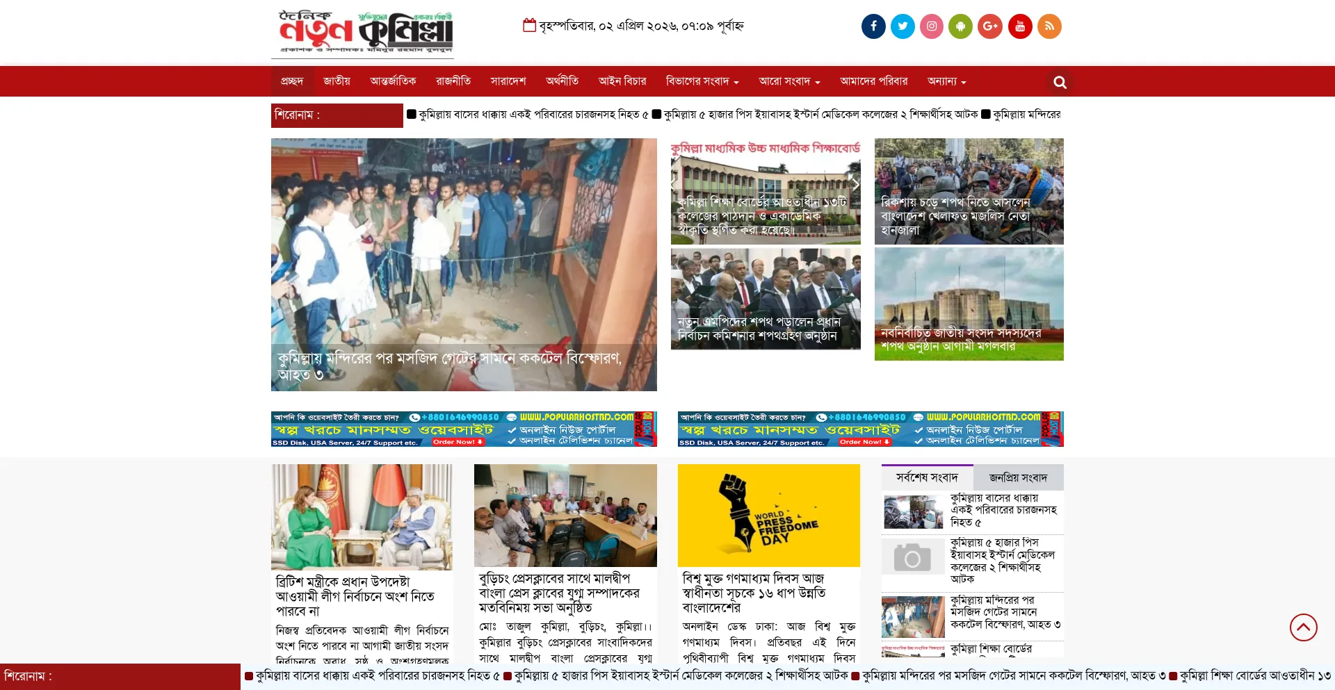Dainiknatuncomilla.com
