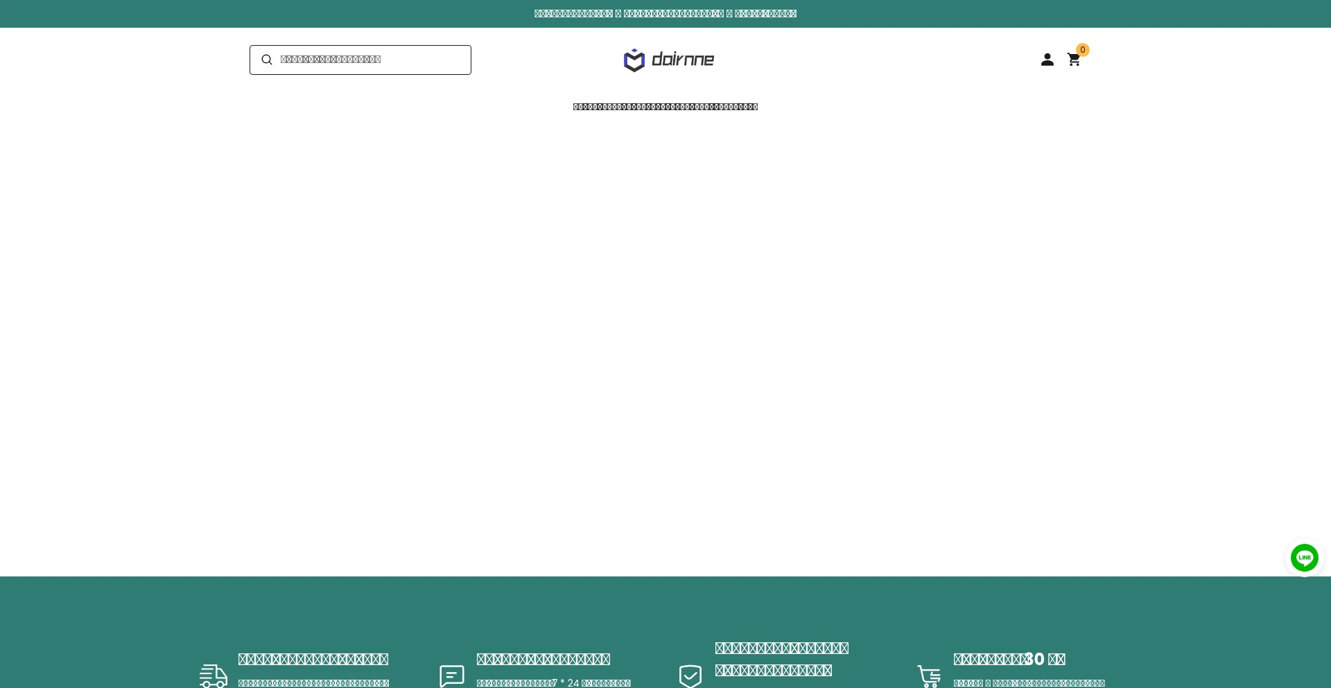Dairnne.com