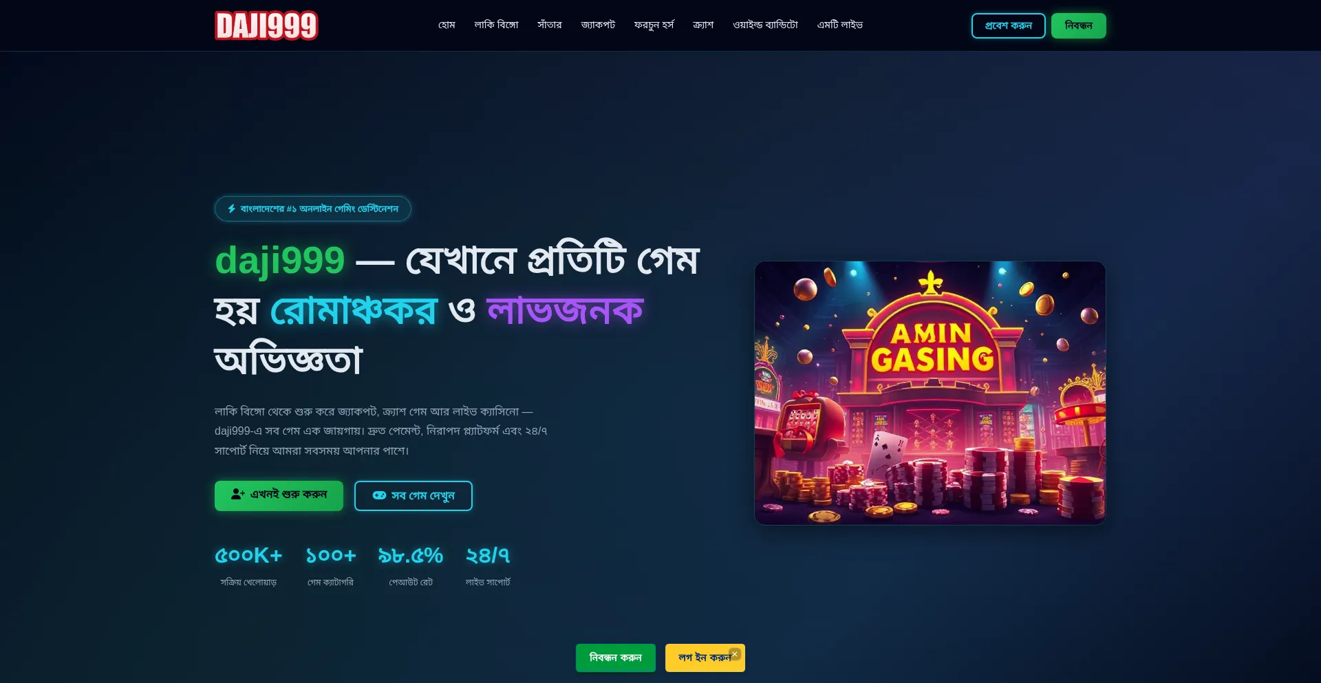 Daji999.org