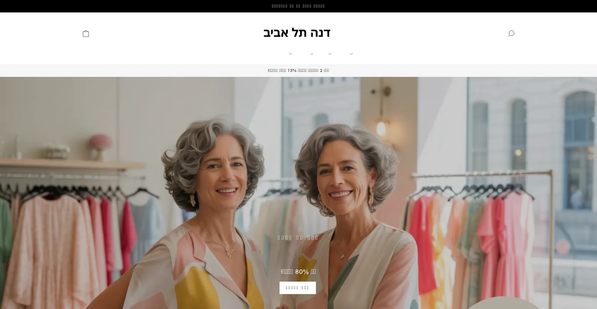 Dana-telaviv.com é Seguro e Confiável?