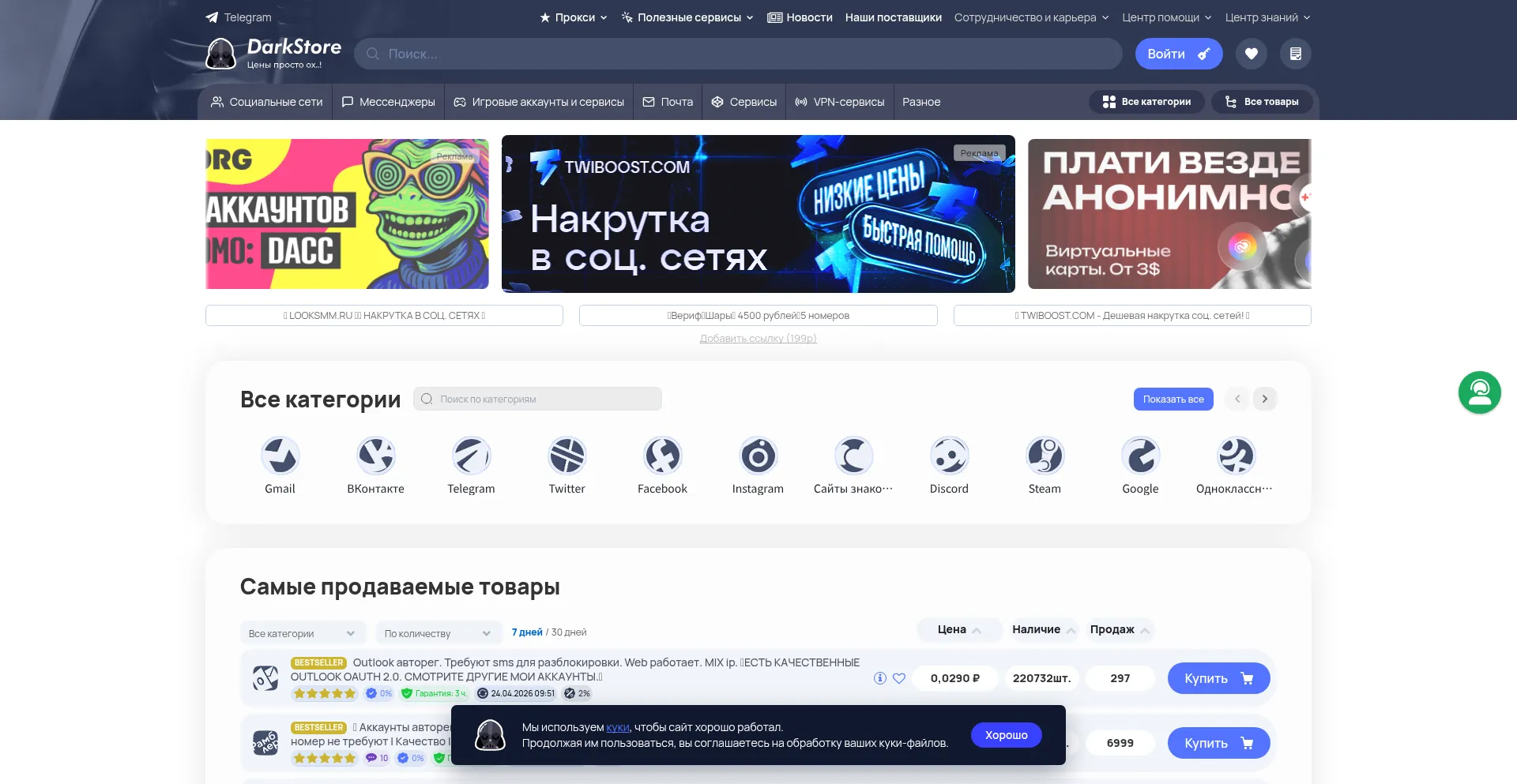 Darkstore.store