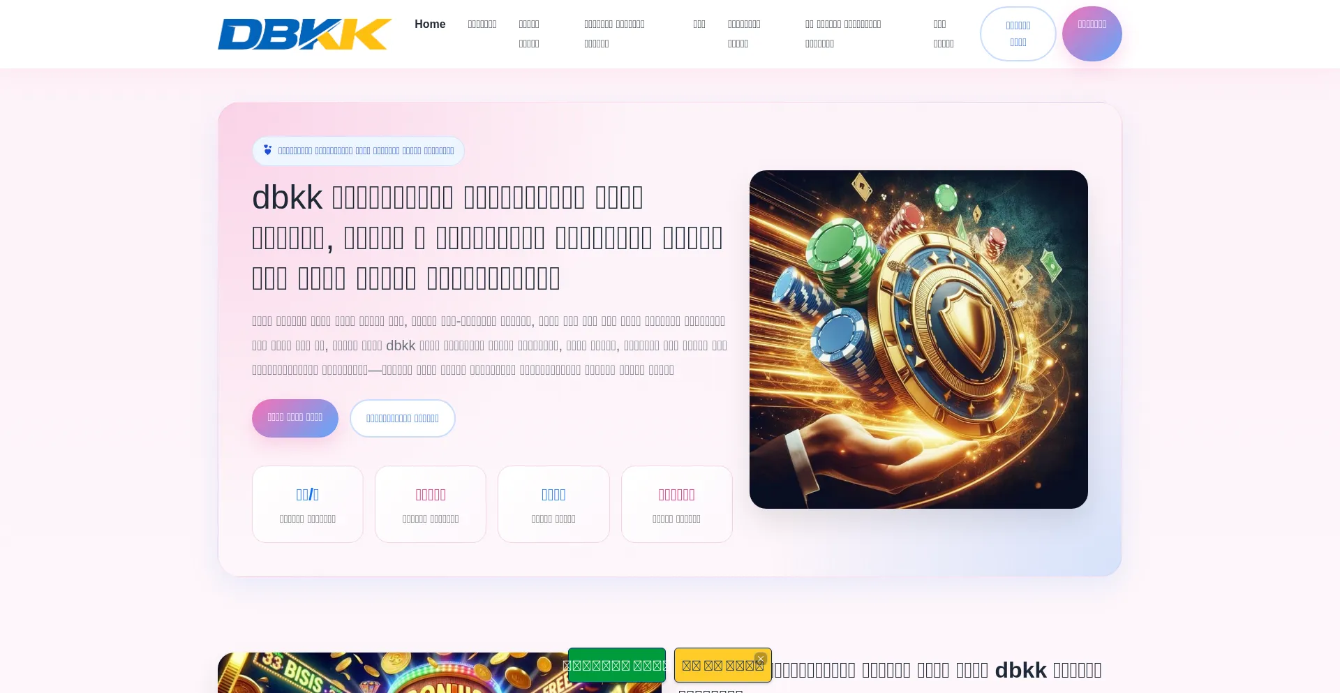 Dbkk.app