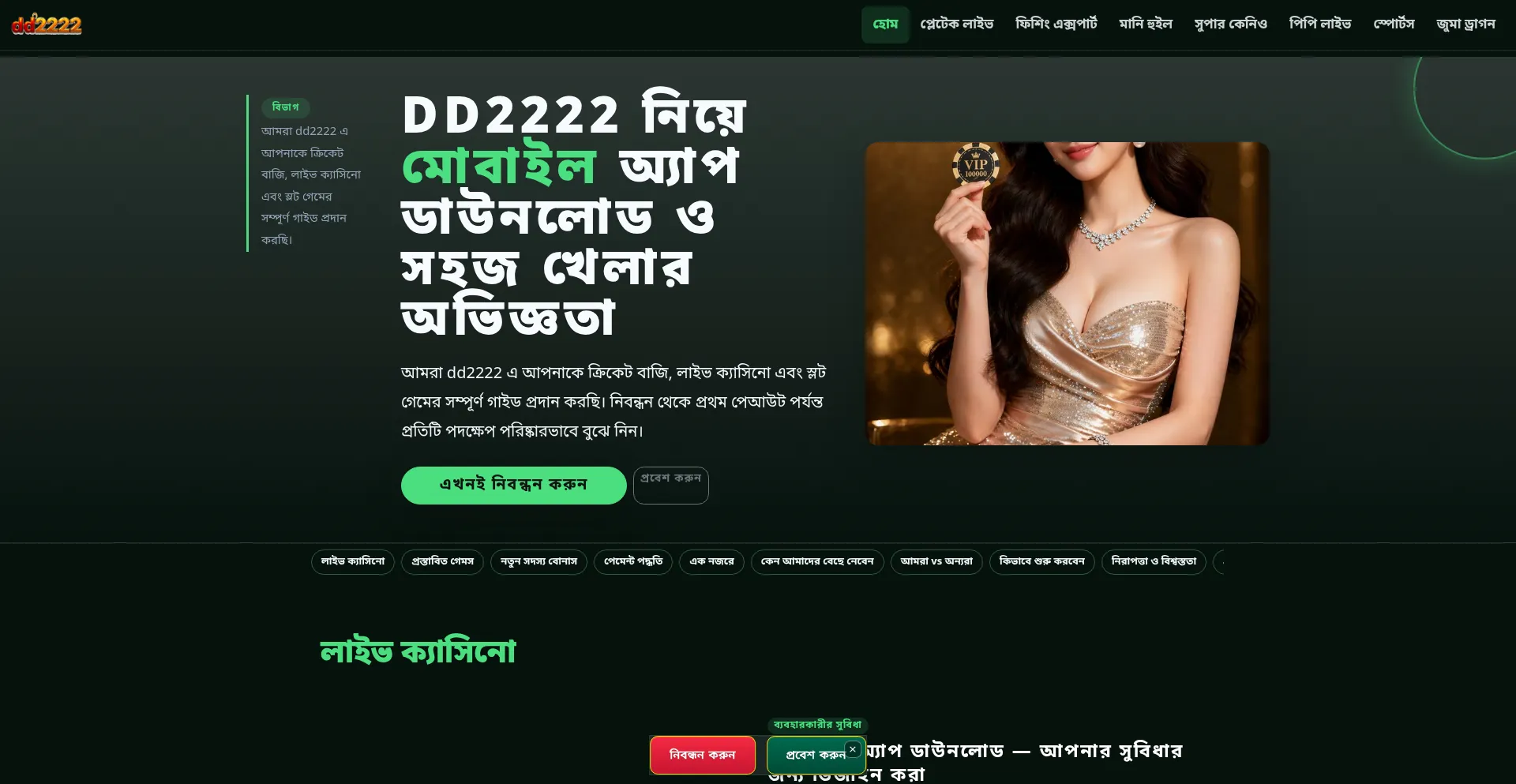 Dd2222.net