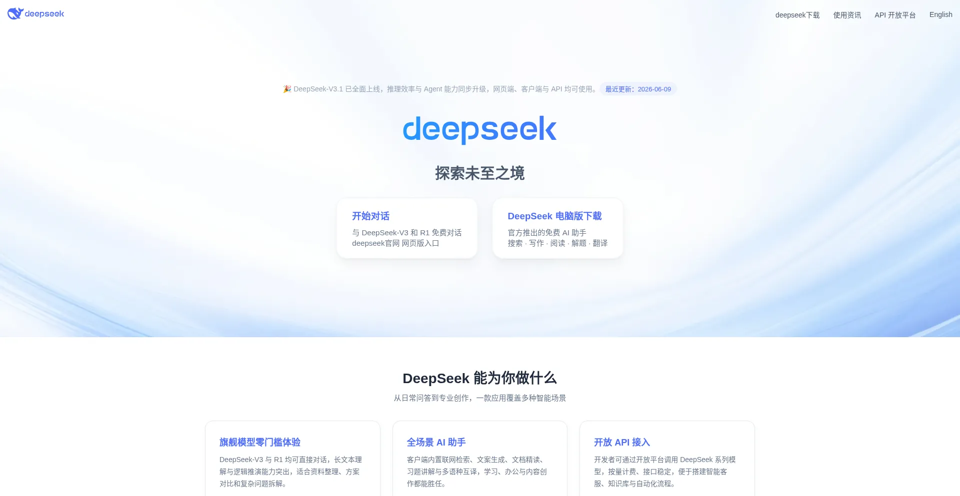 Deepseek-n.com.cn