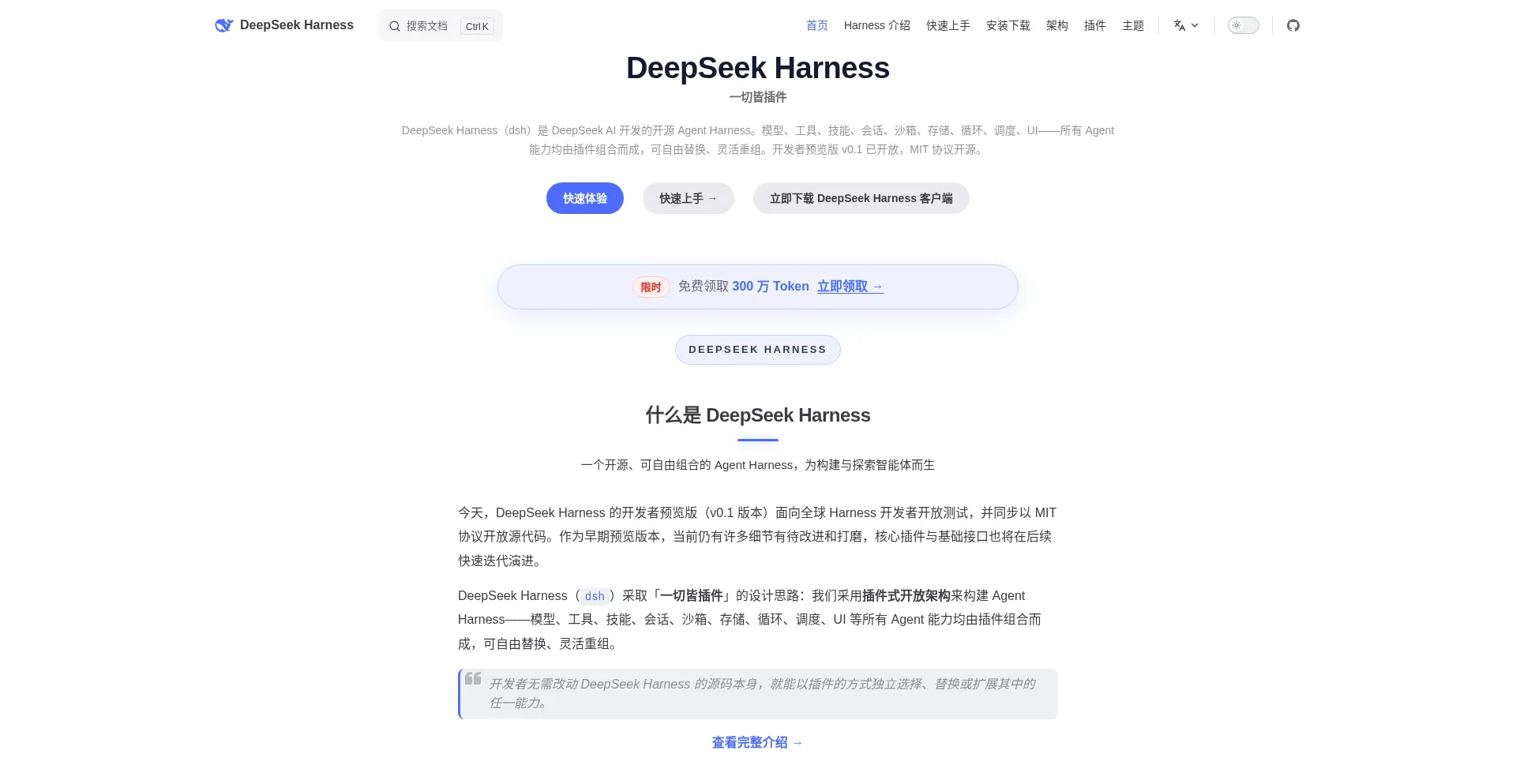 Deepseekharness.online