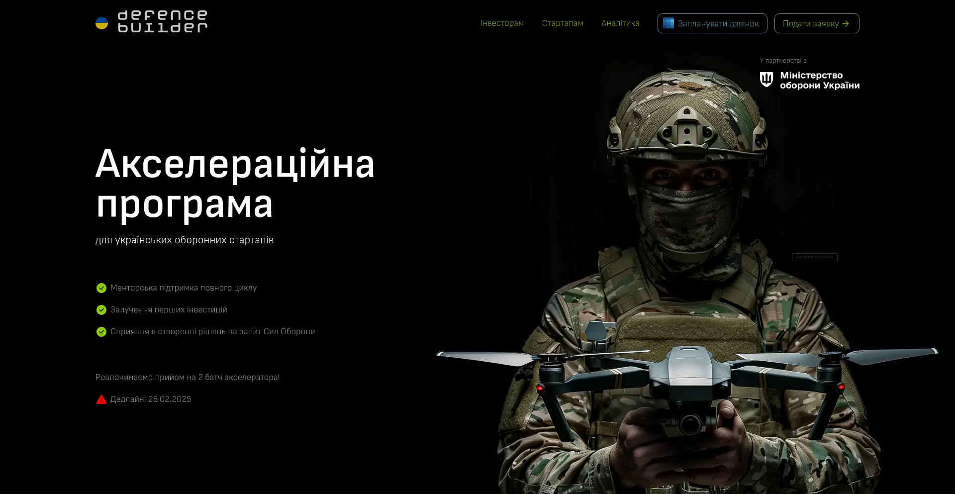 Website screenshot of Defencebuilder.com
