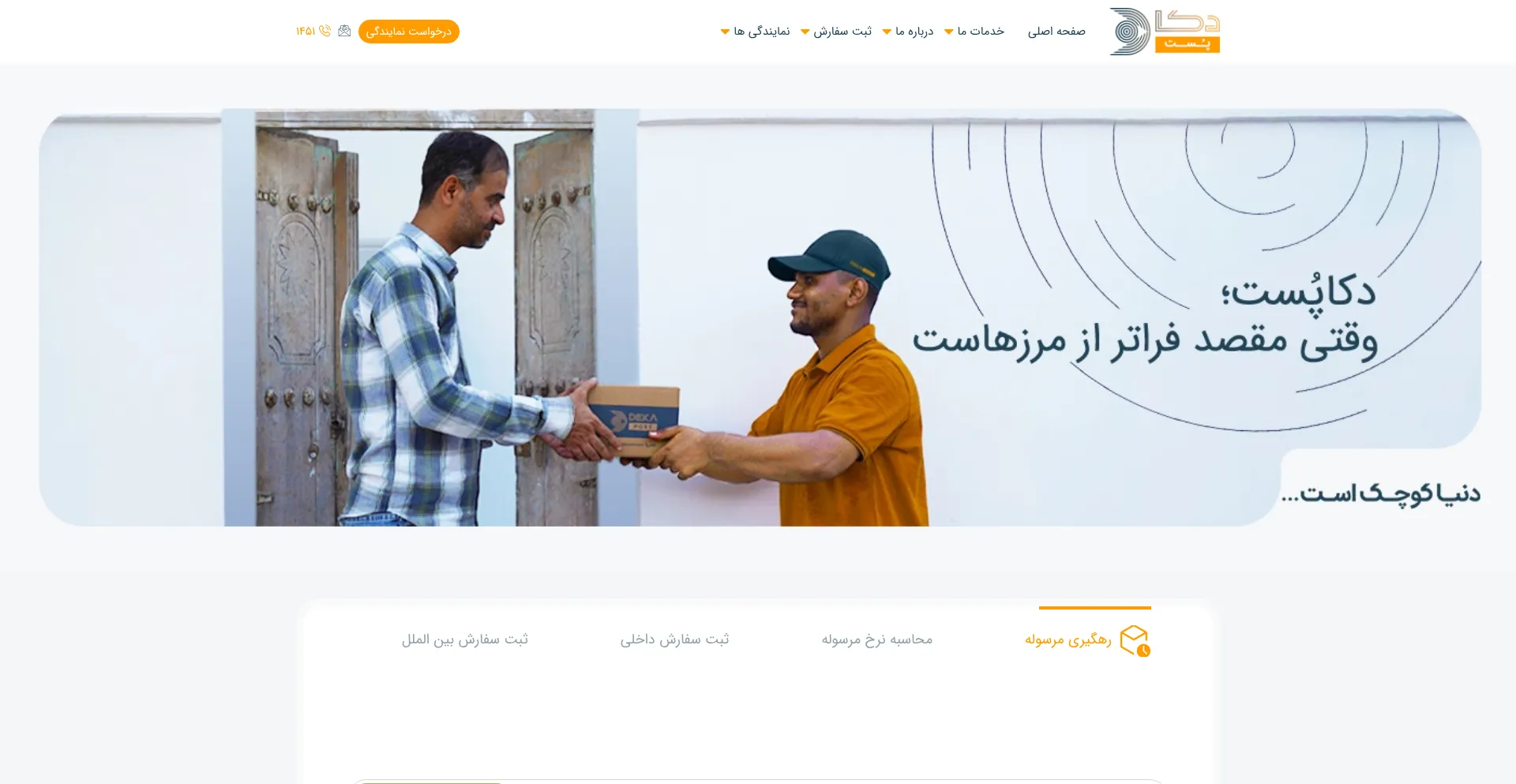 Website screenshot of Dekapost.com