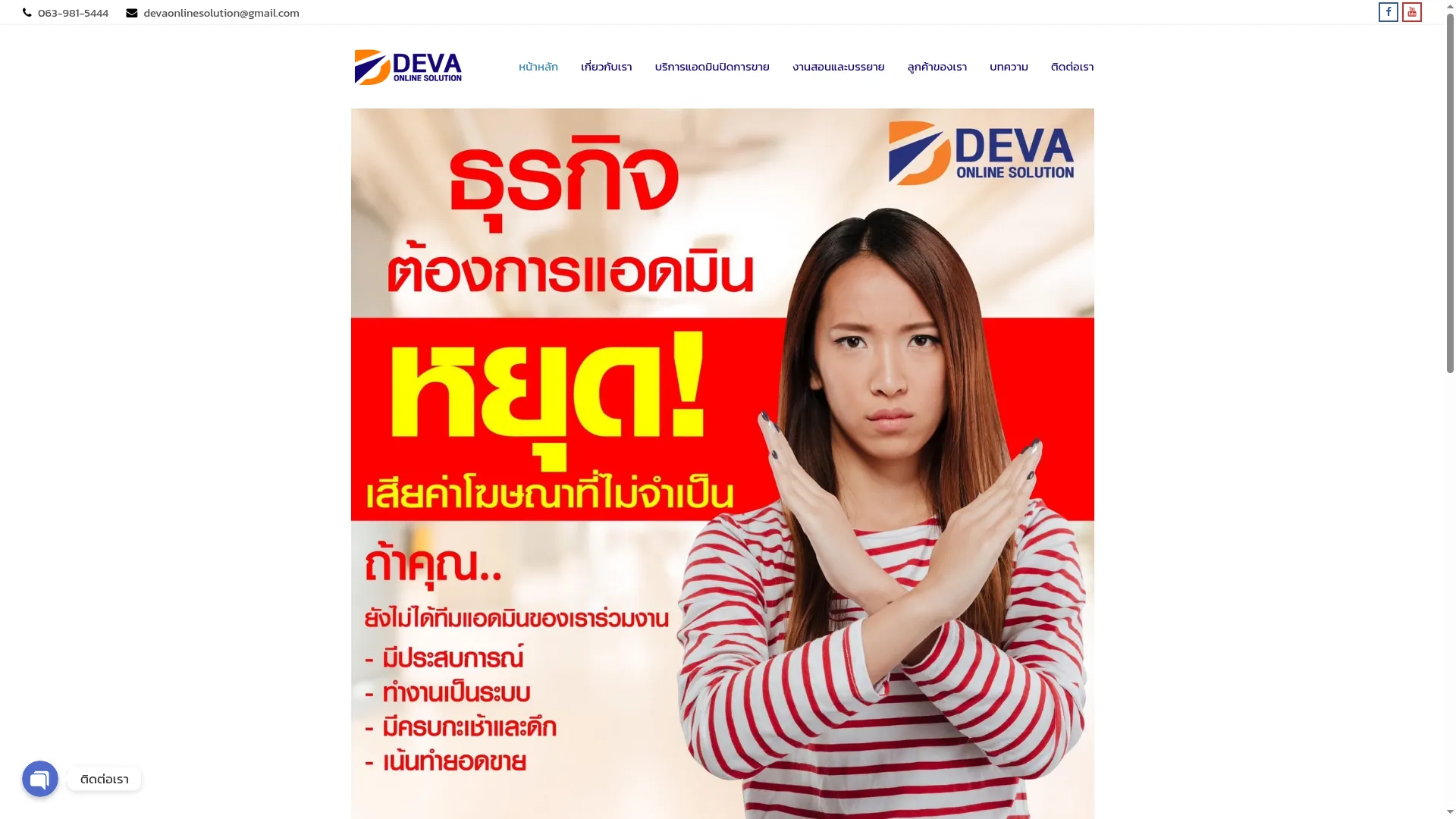 Devaonlinesolution.com