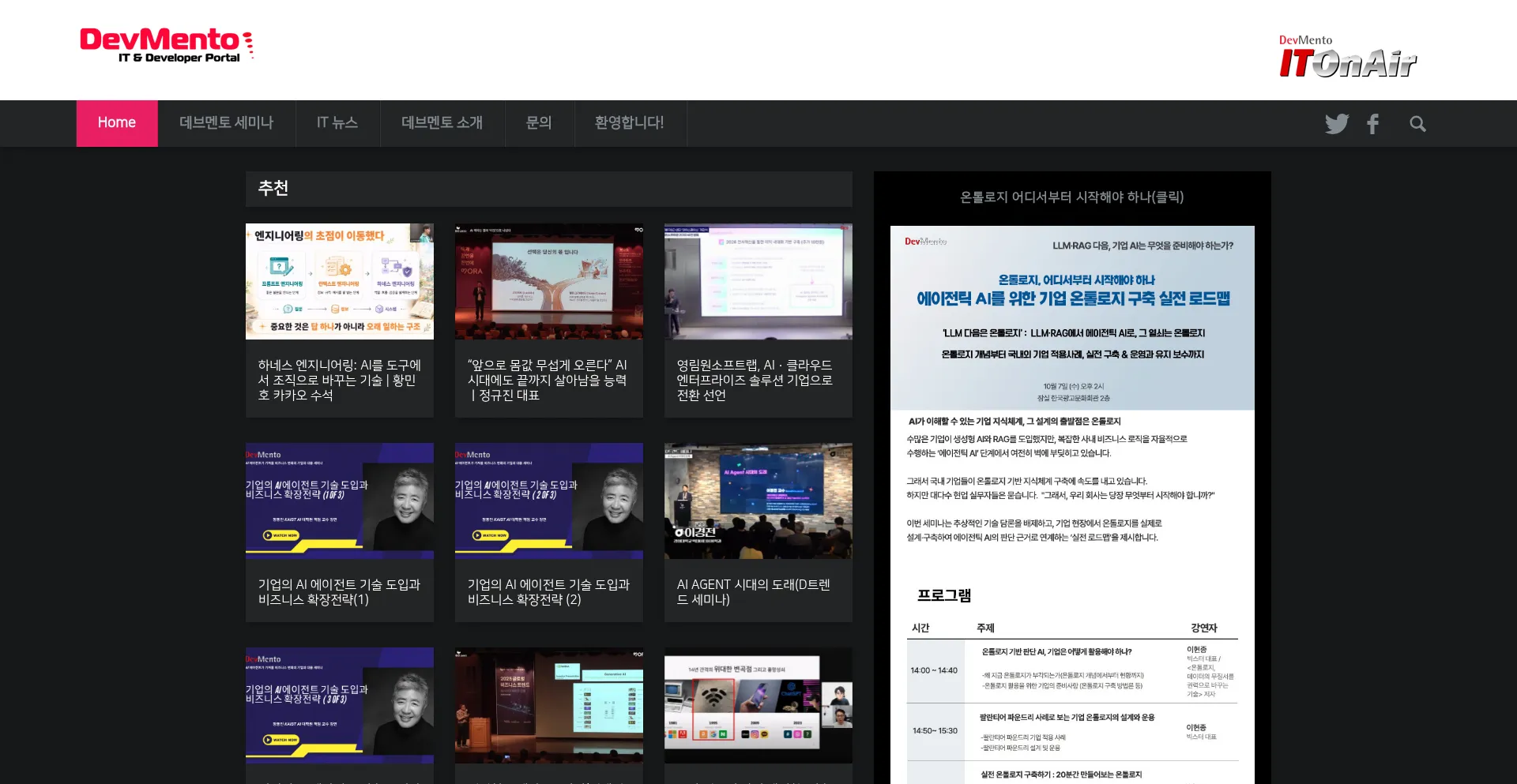 Devmento.co.kr