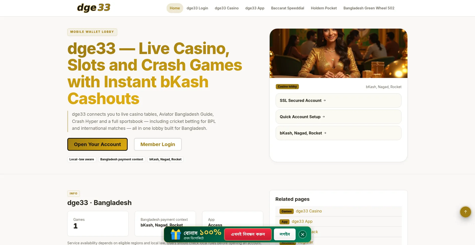 Dge33.net