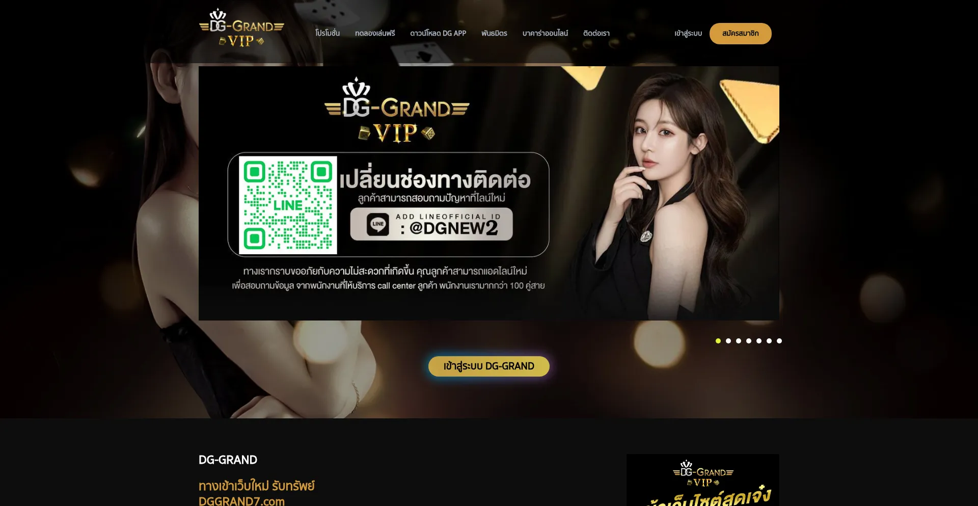 Dggrand7.com