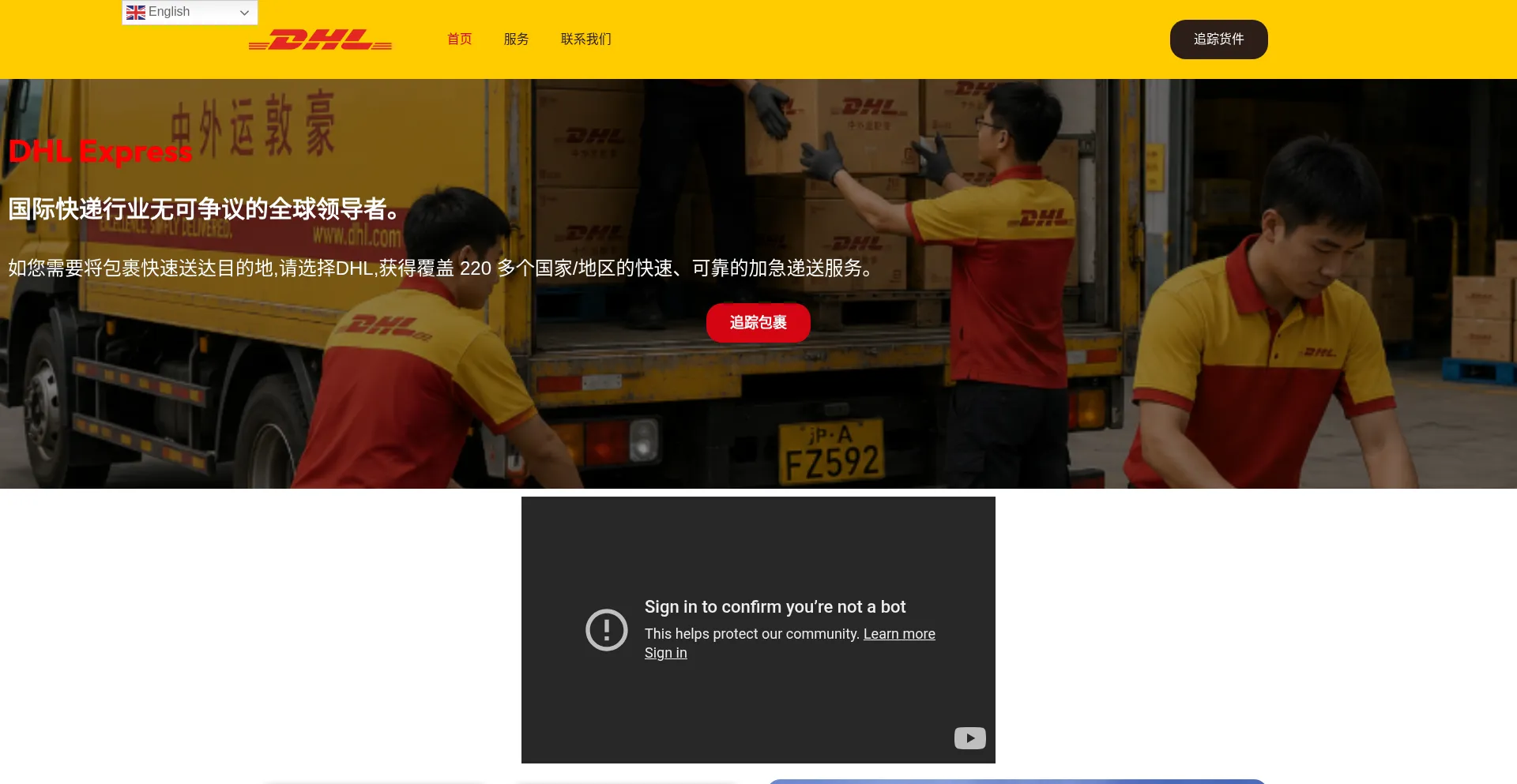 Dhlgroups.com