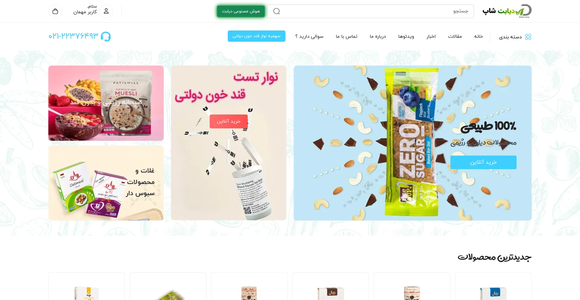 Diabet-shop.com