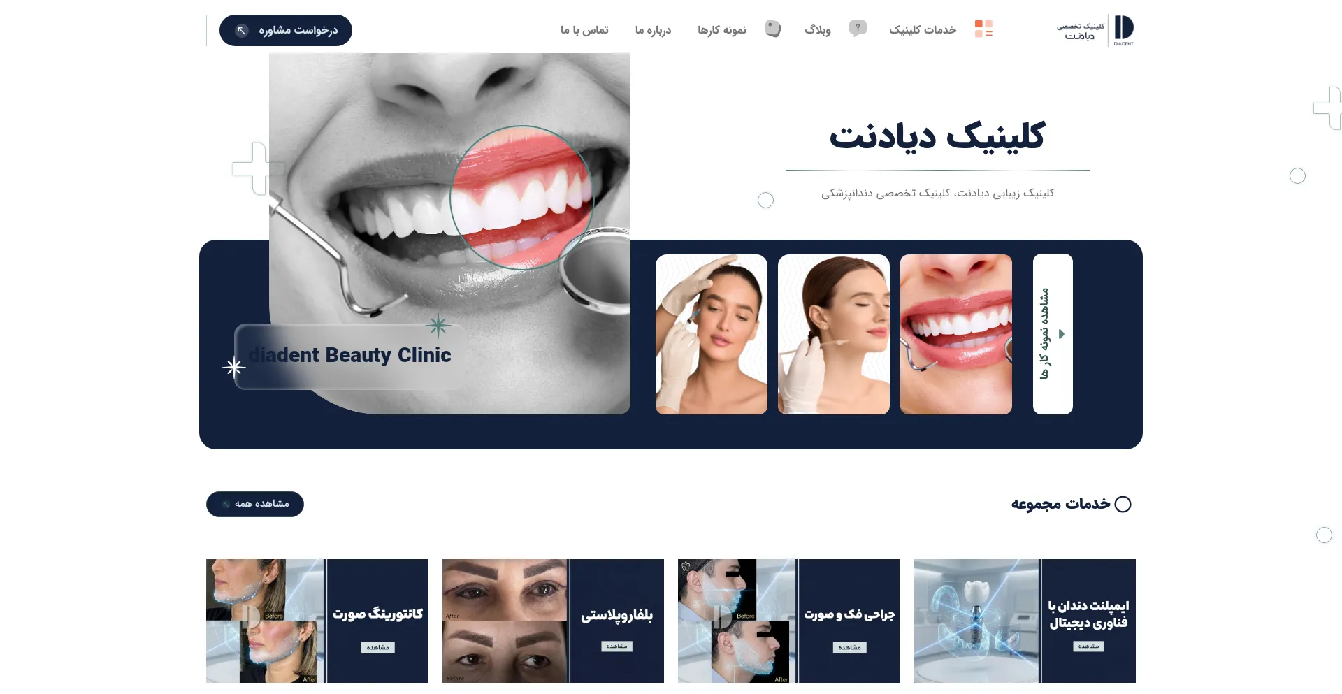 Diadentclinic.com