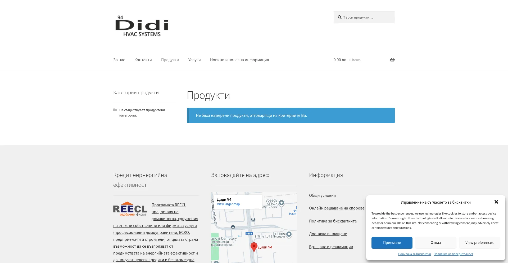Didi94.eu é Seguro e Confiável?