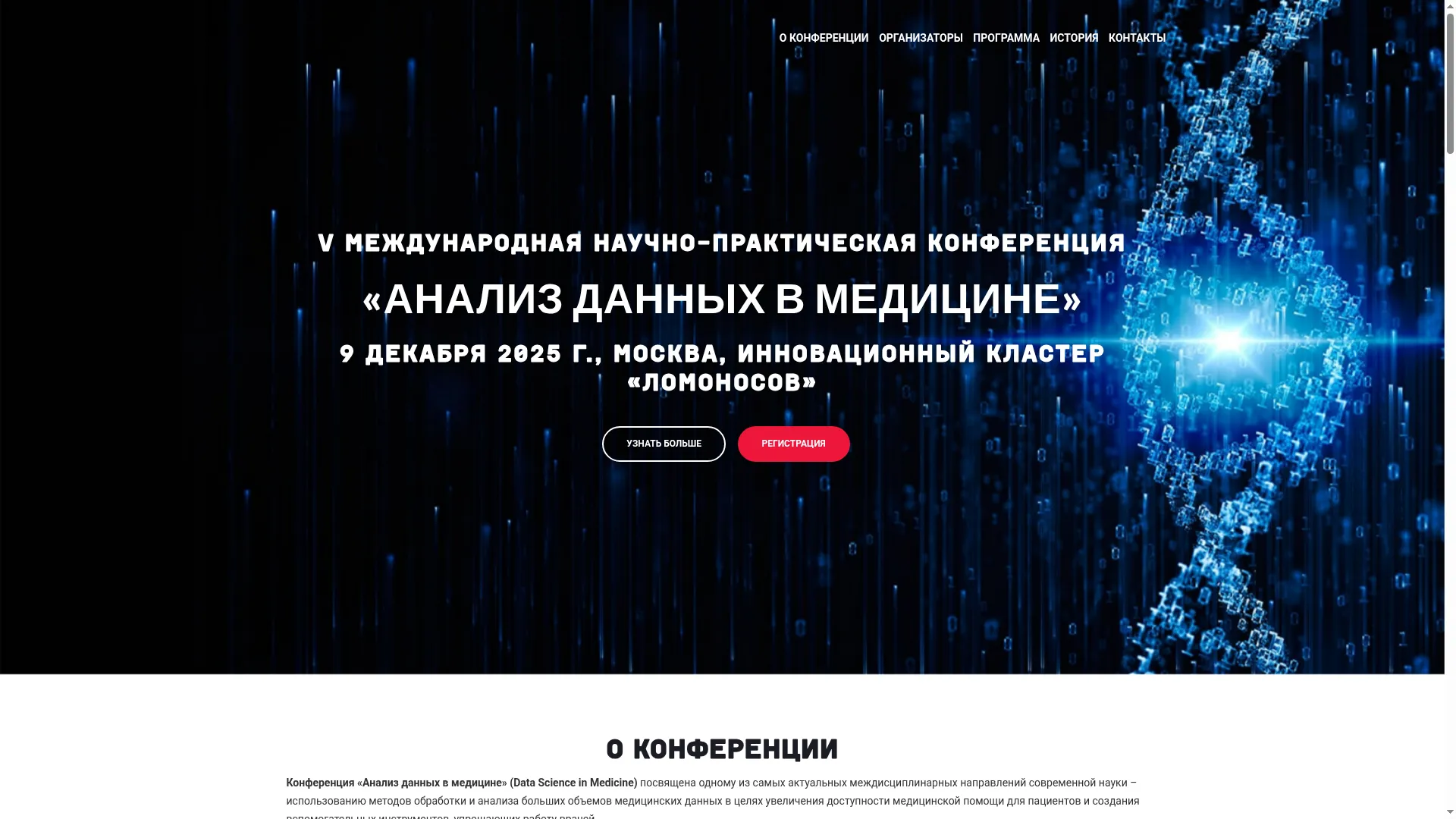 Digital-med.ru