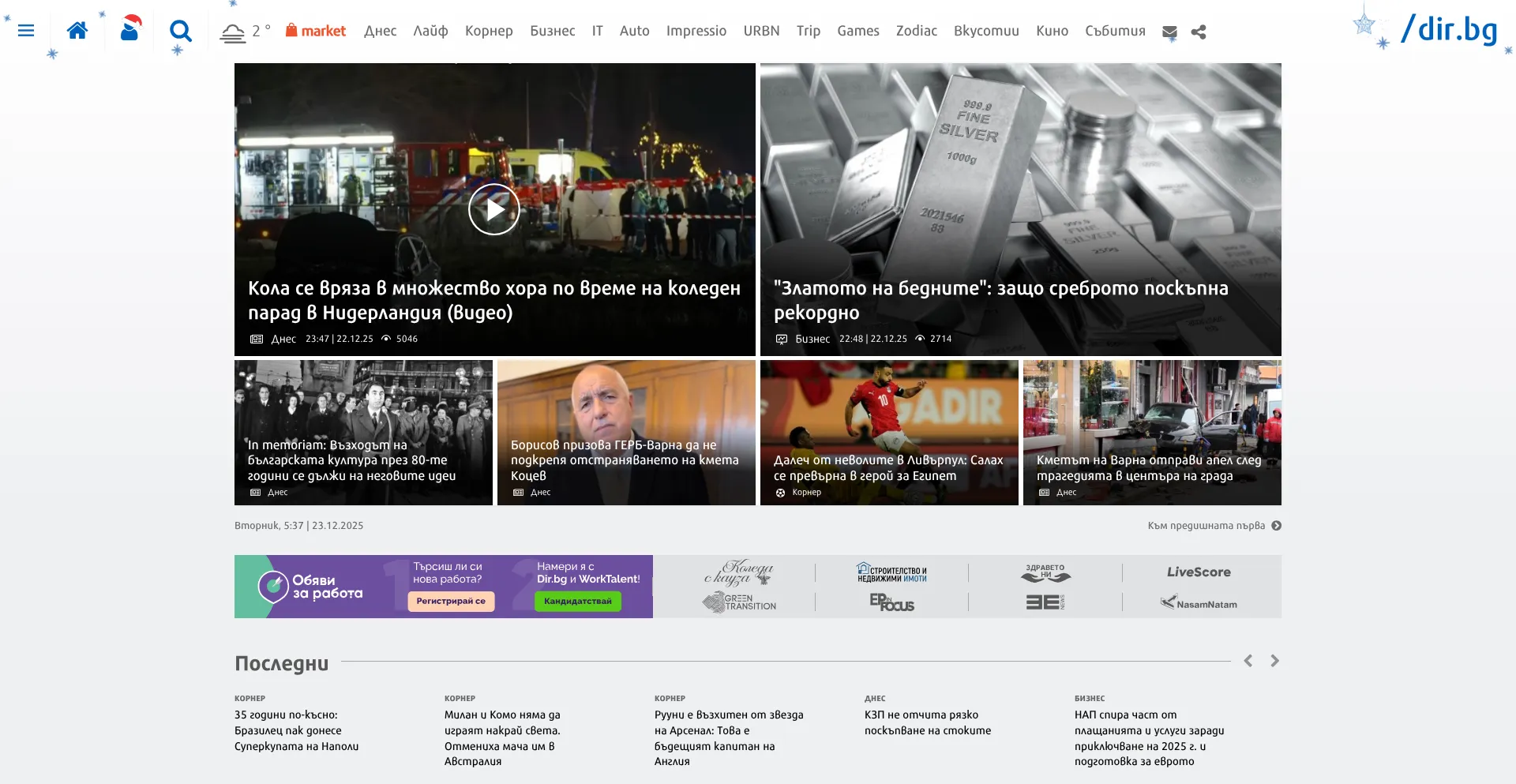 Dir.bg
