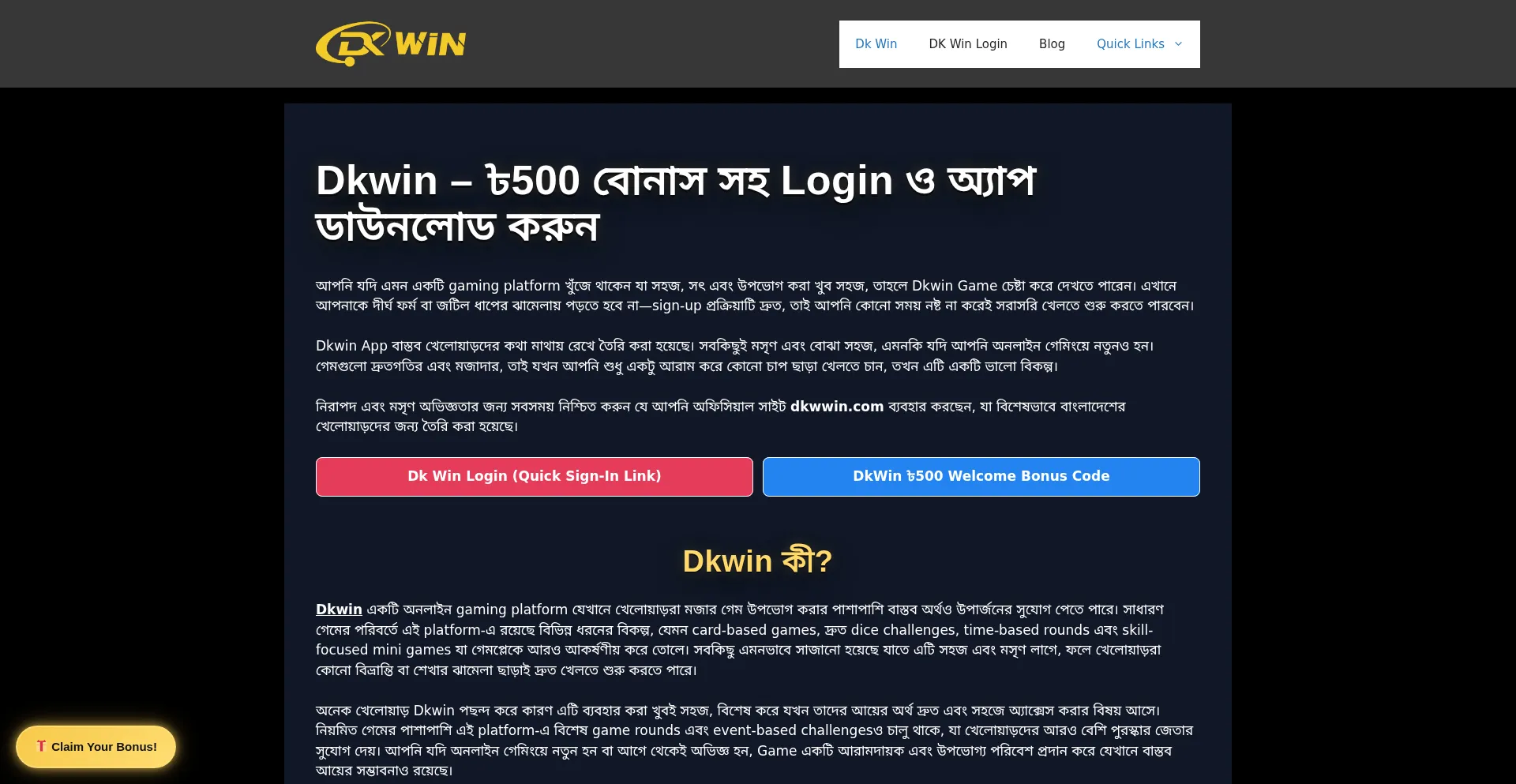 Dkwwin.com