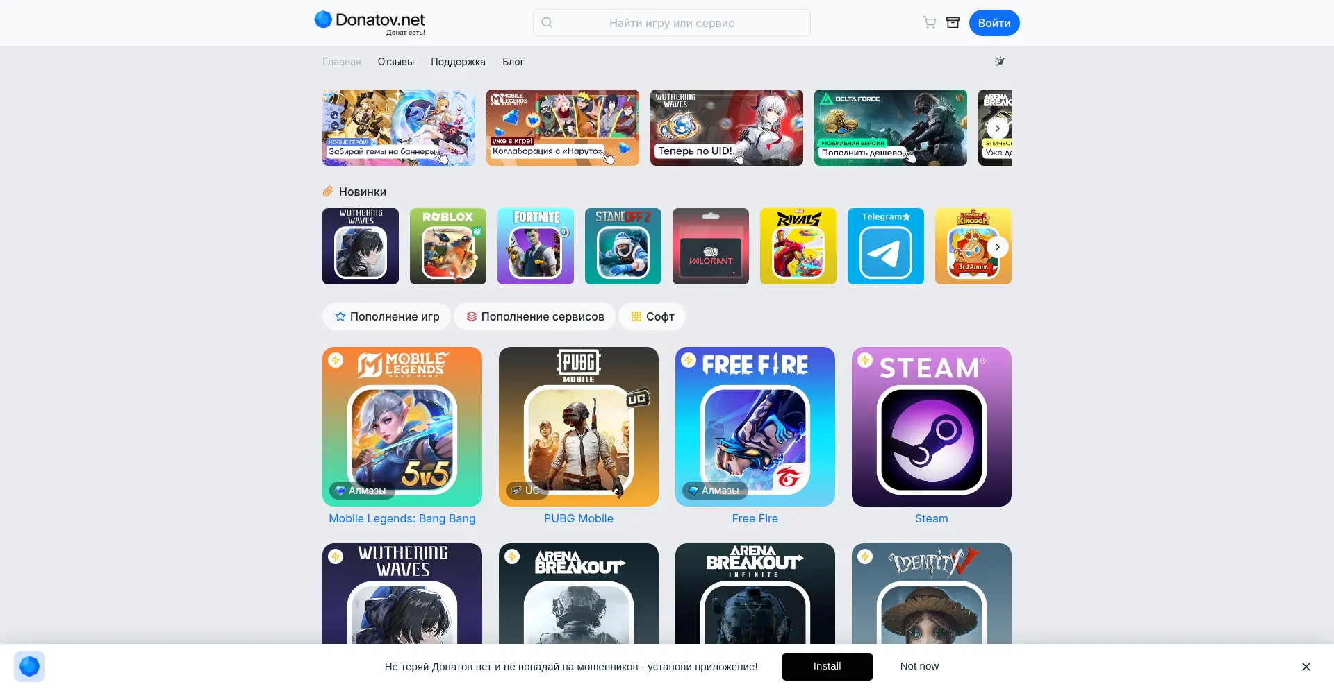 Donatov.net é Seguro e Confiável?