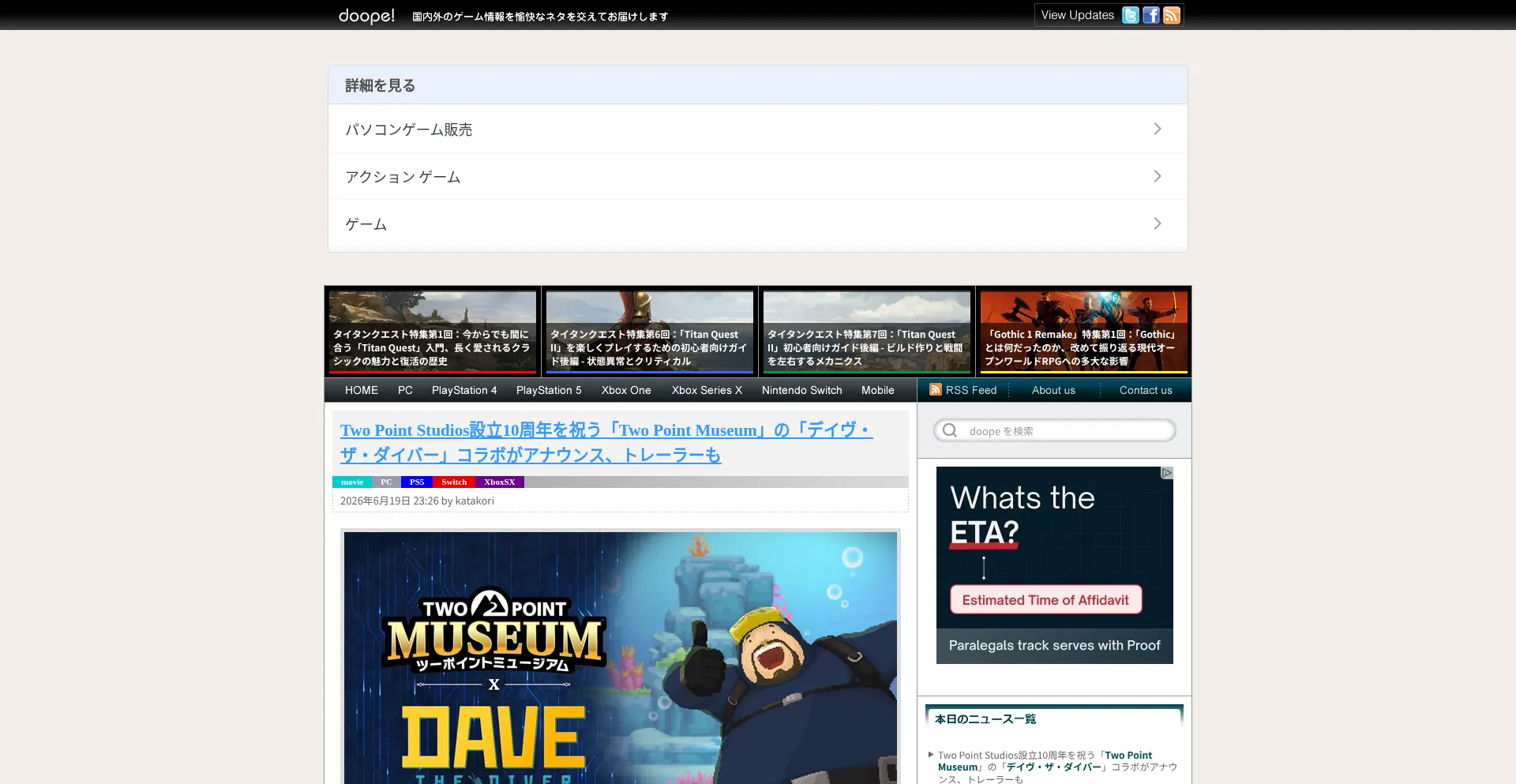 Doope.jp