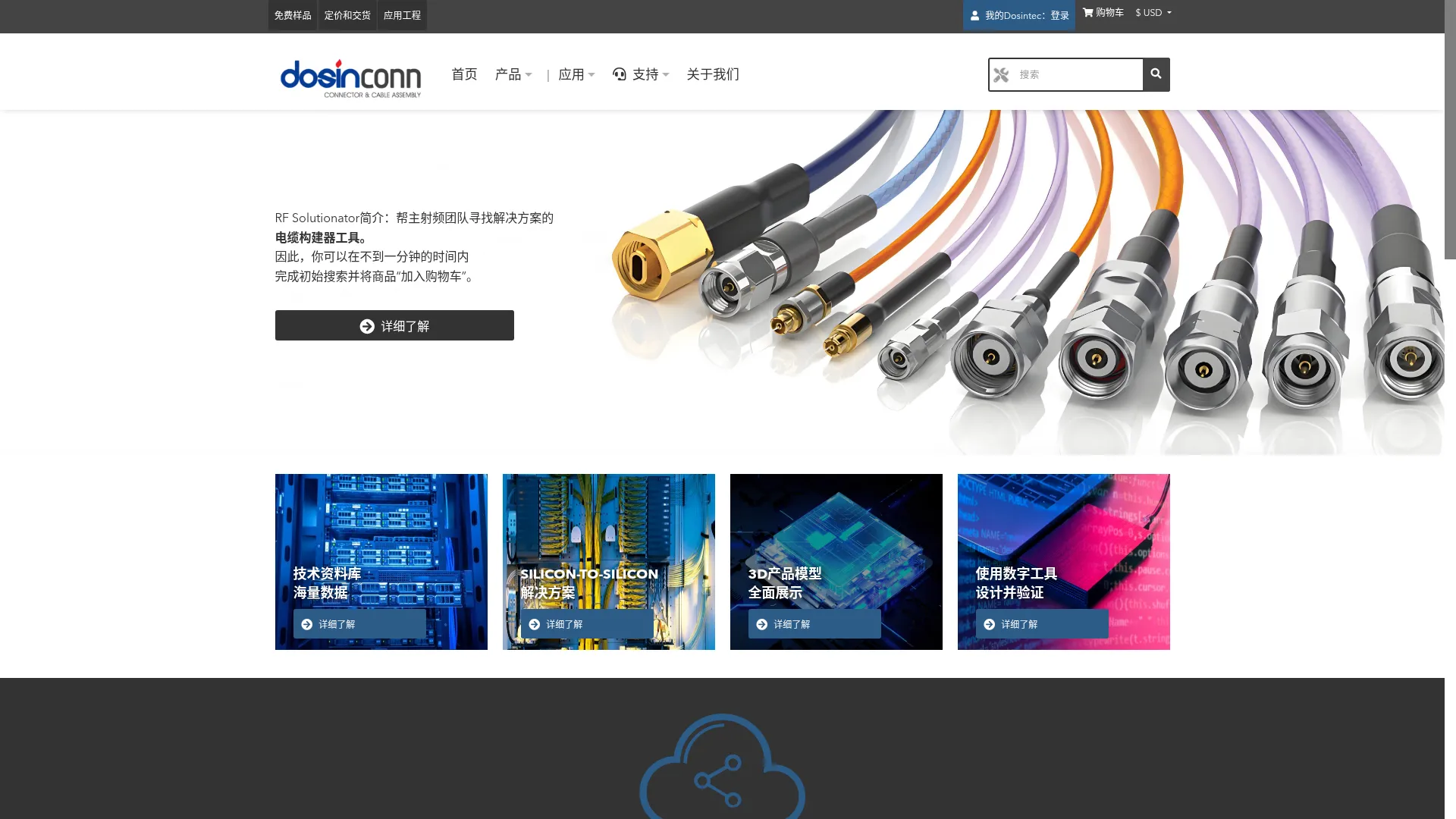 Dosintec.com