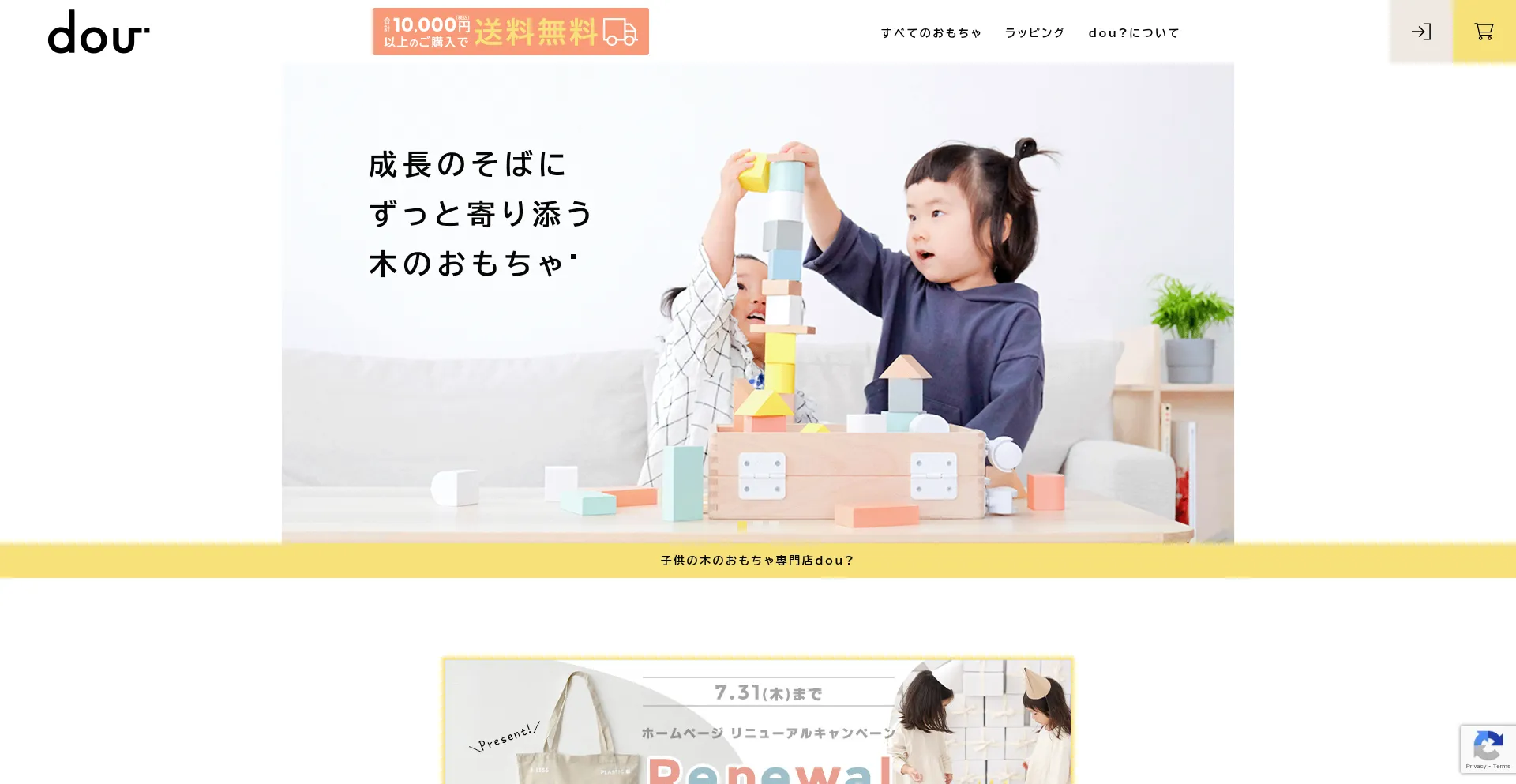 Website screenshot of Dou-toy.com