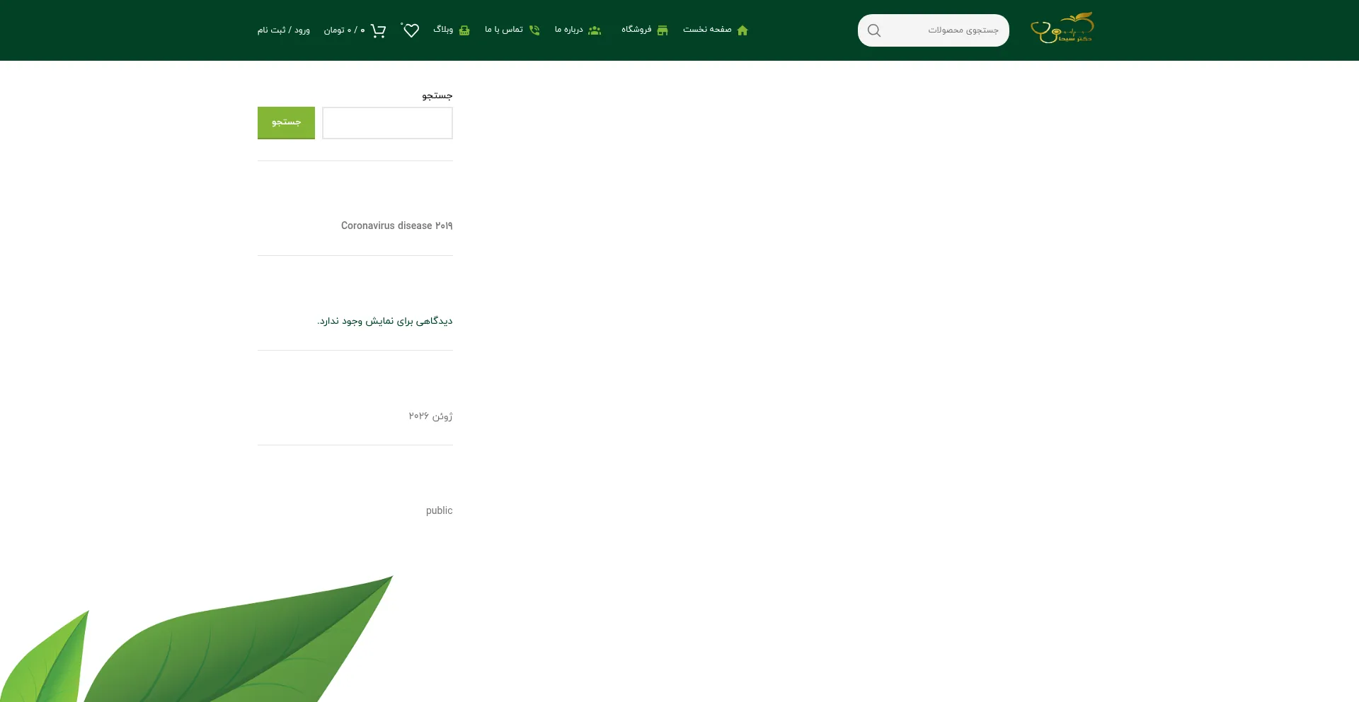Dr-siha.com
