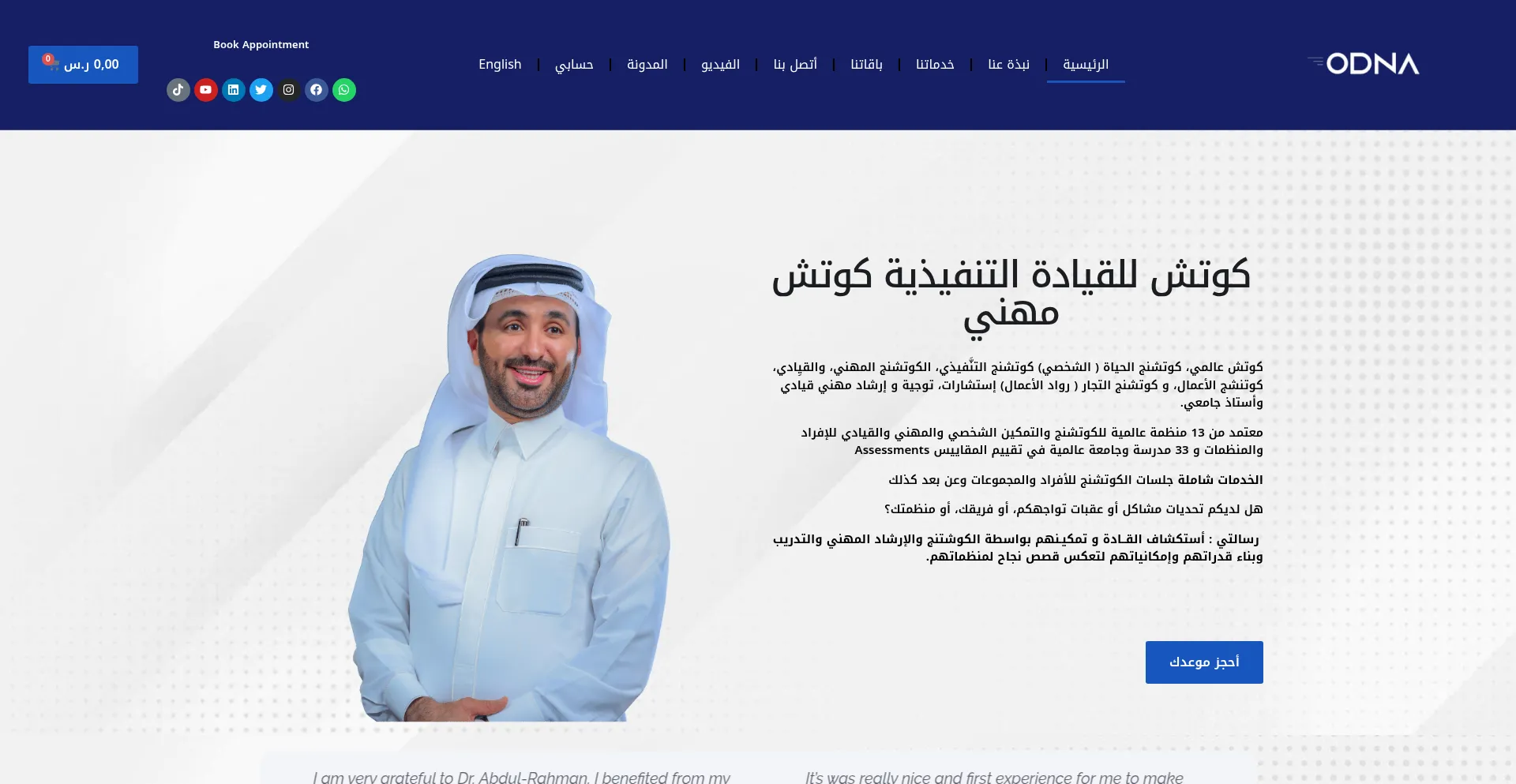 Website screenshot of Draldayel.com