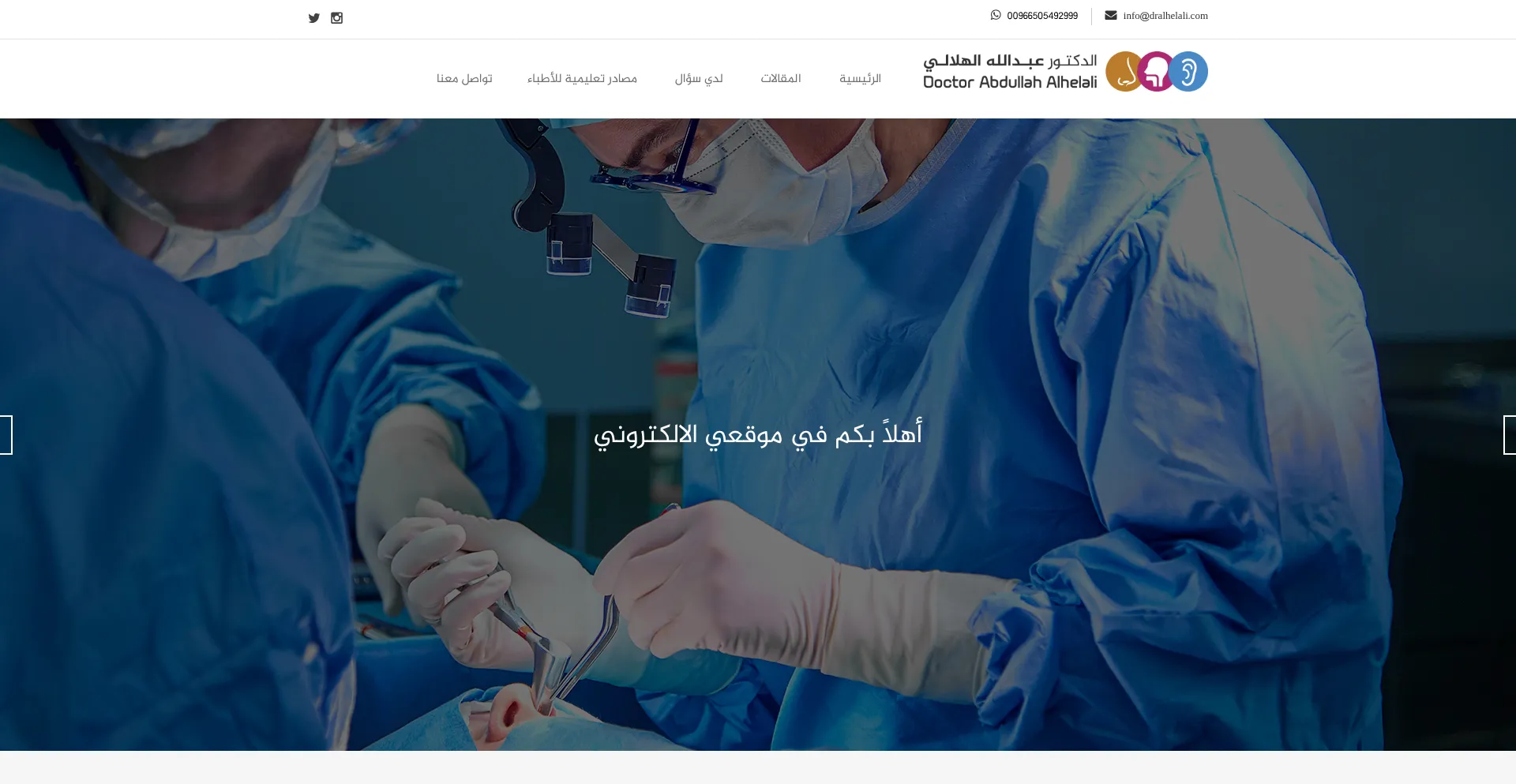 Dralhelali.com