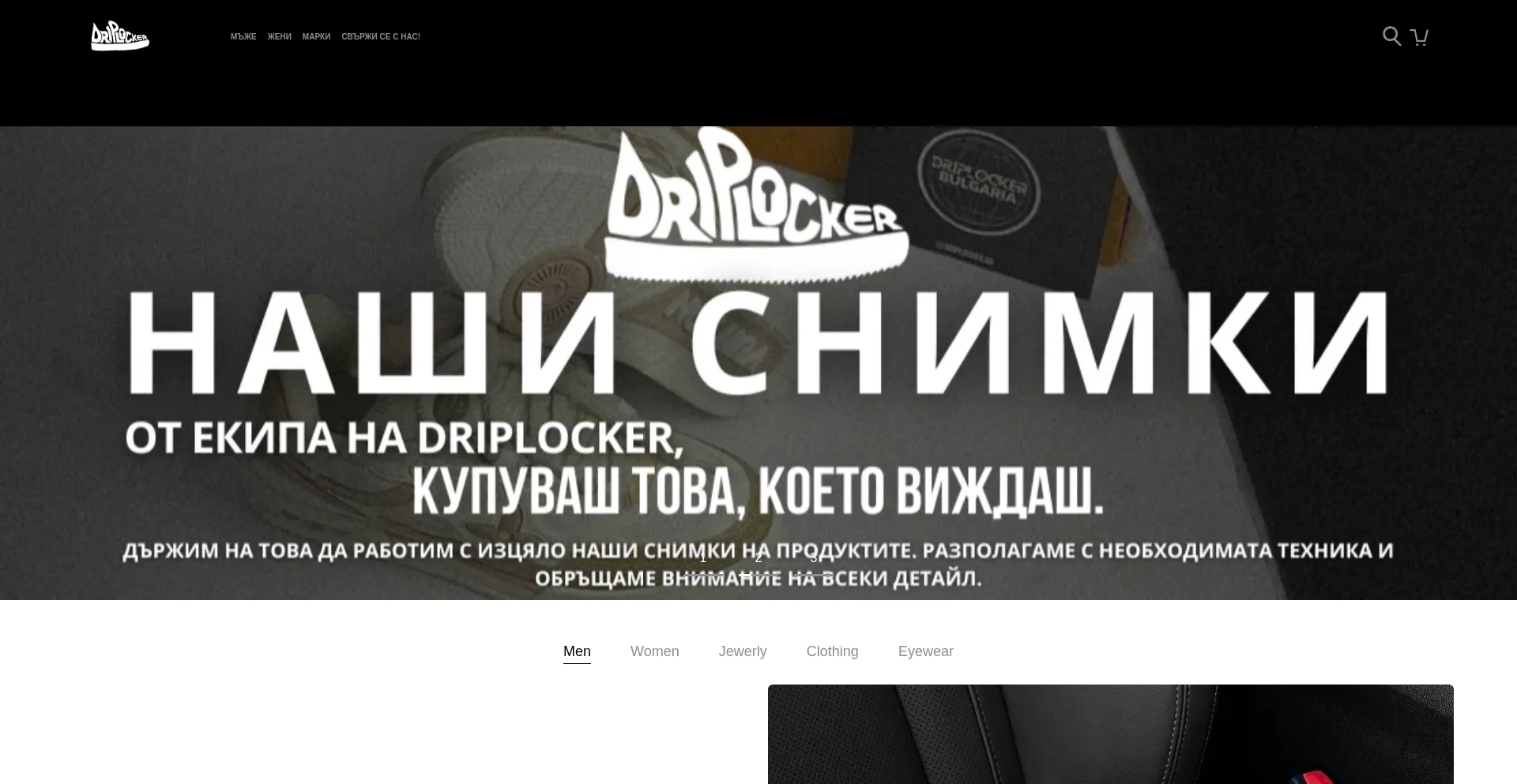 Driplockerbg.com é Seguro e Confiável?