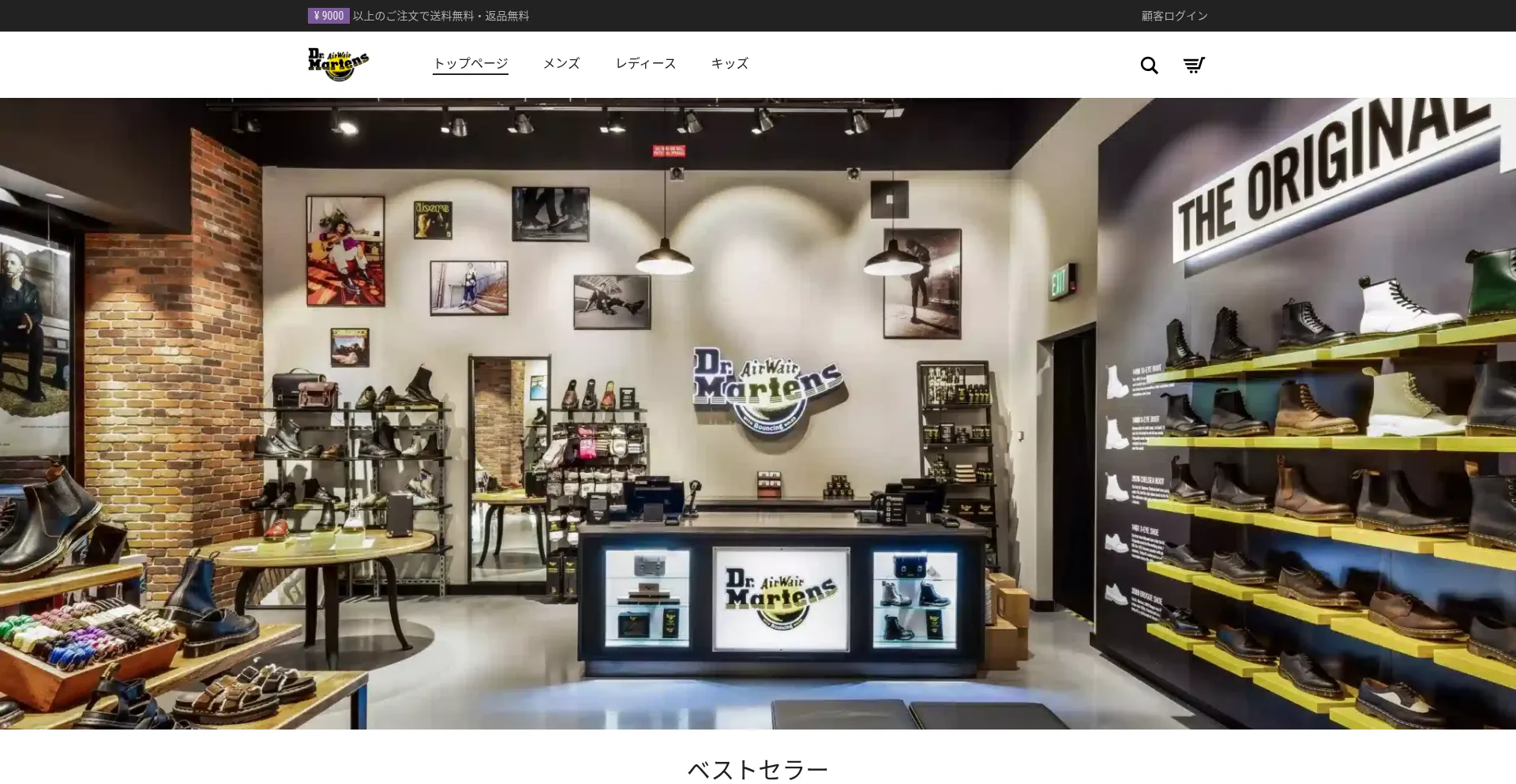Drmartens-japan.com