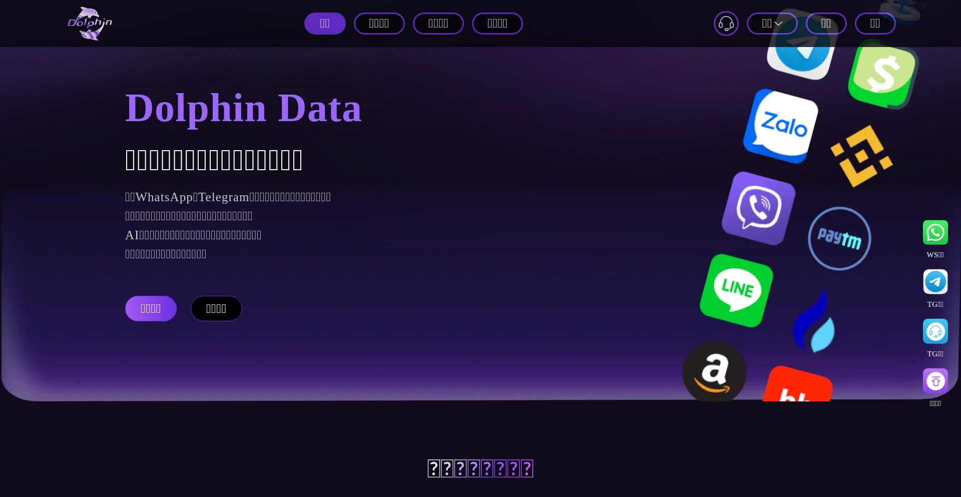 Duofendata.com