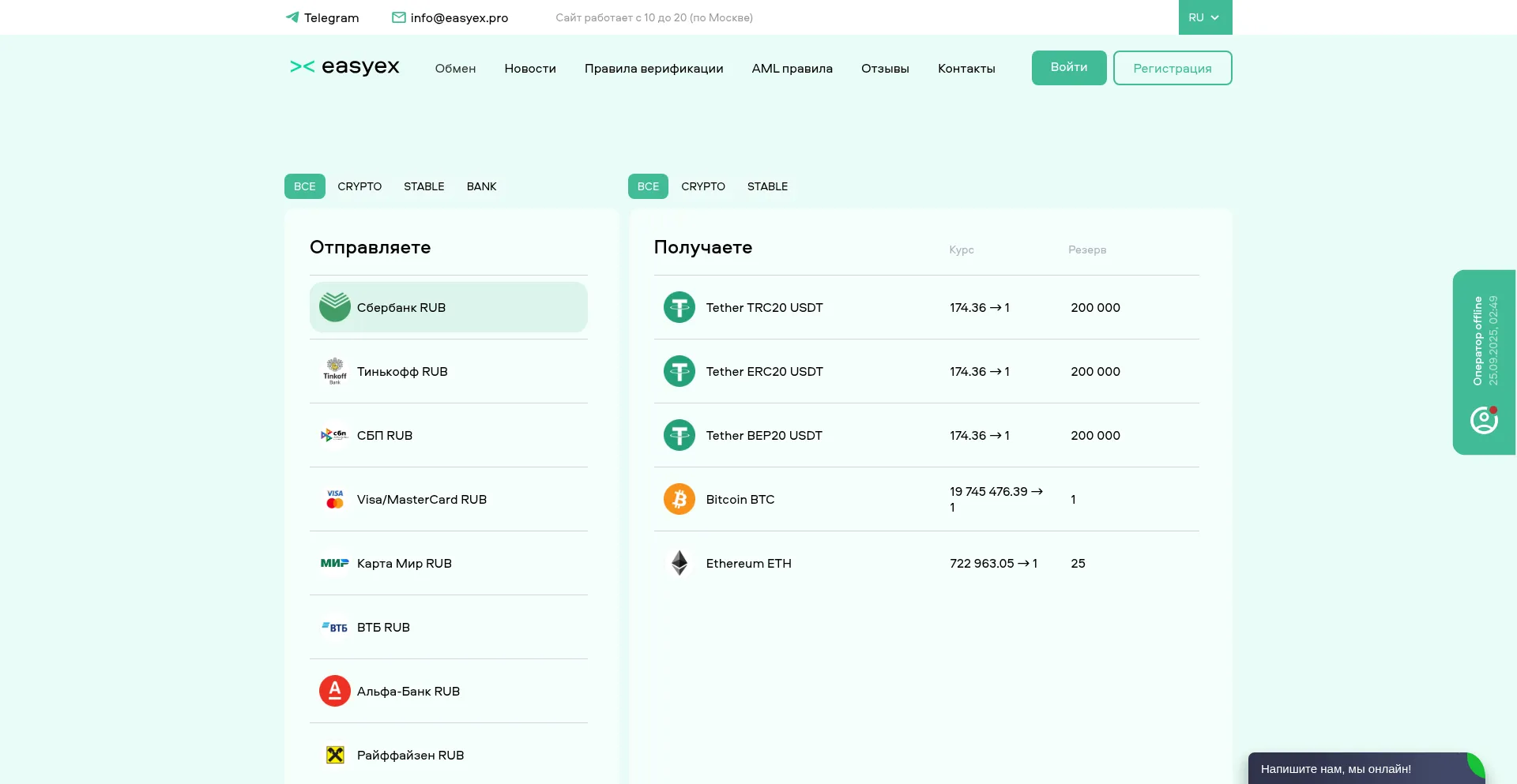 Easyex.pro Screenshot
