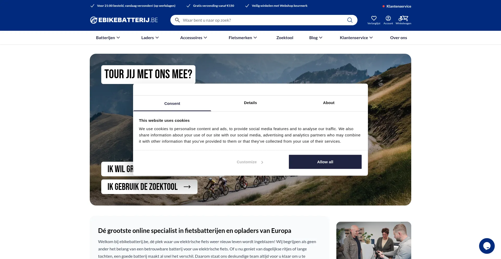 Website screenshot of Ebikebatterij.be