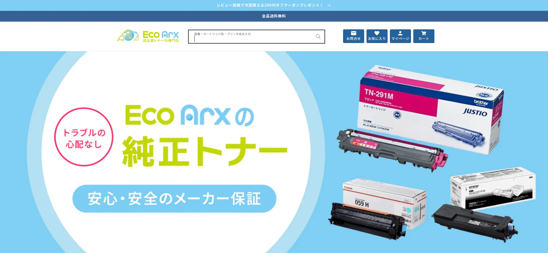 Ecoarx.com