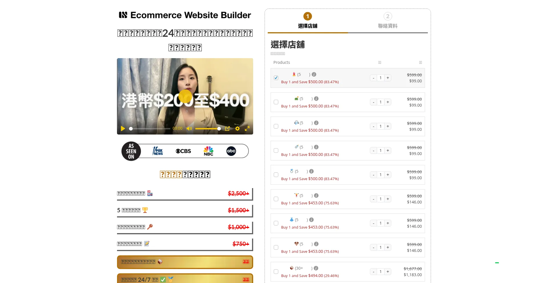 Ecommercewebsitesbuilder.com é Seguro e Confiável?