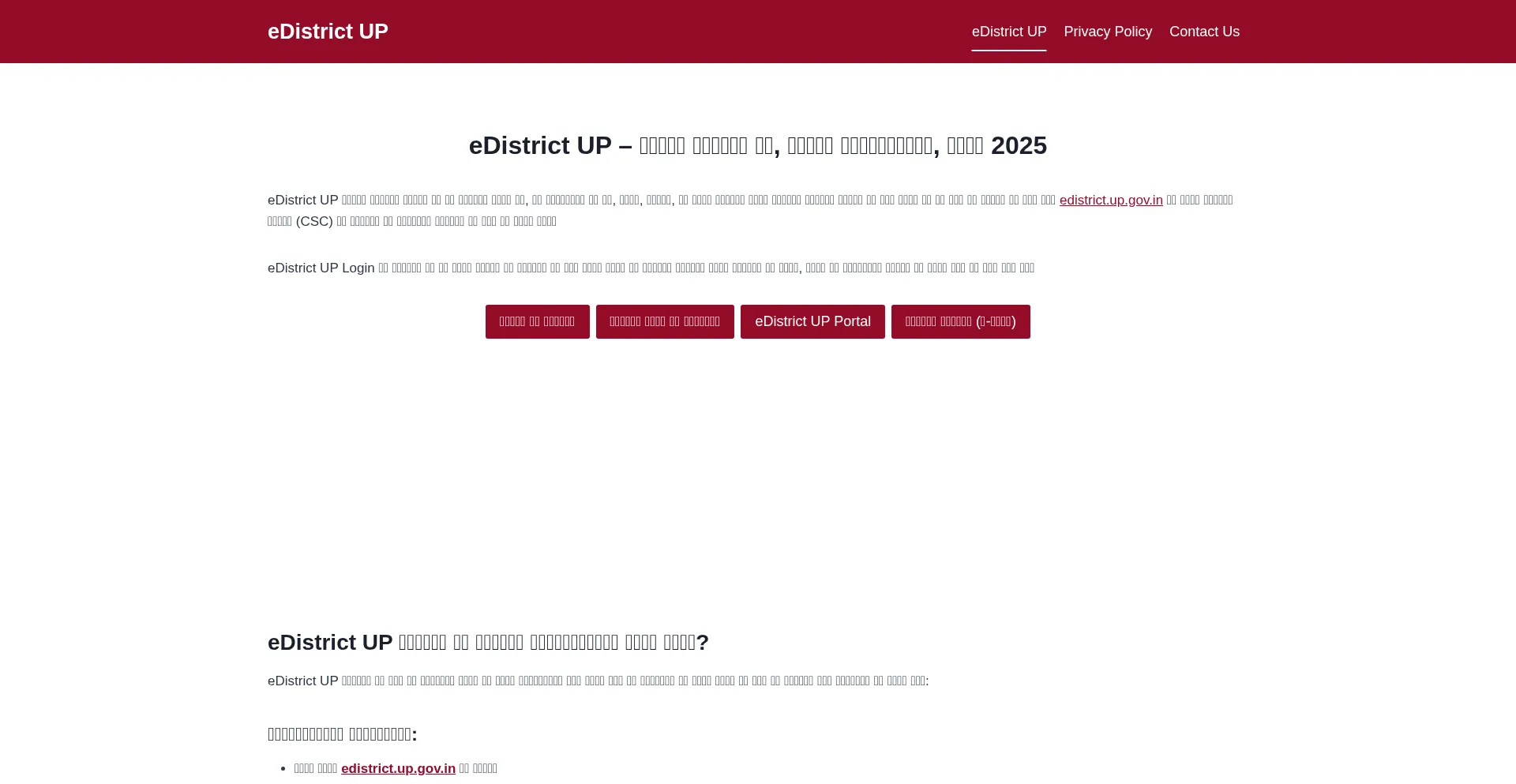 Website screenshot of Edistrictup.net