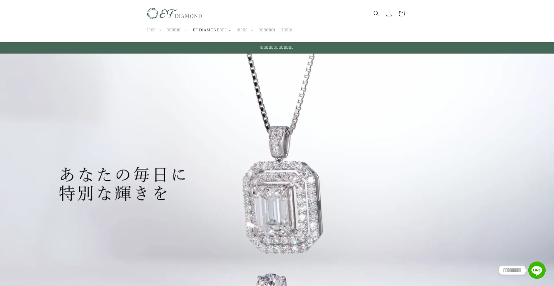 Ef-diamond.com