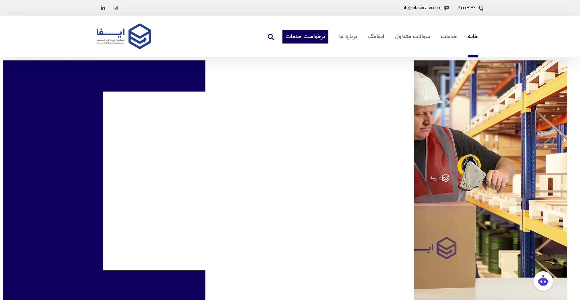 Efaservice.com é Seguro e Confiável?