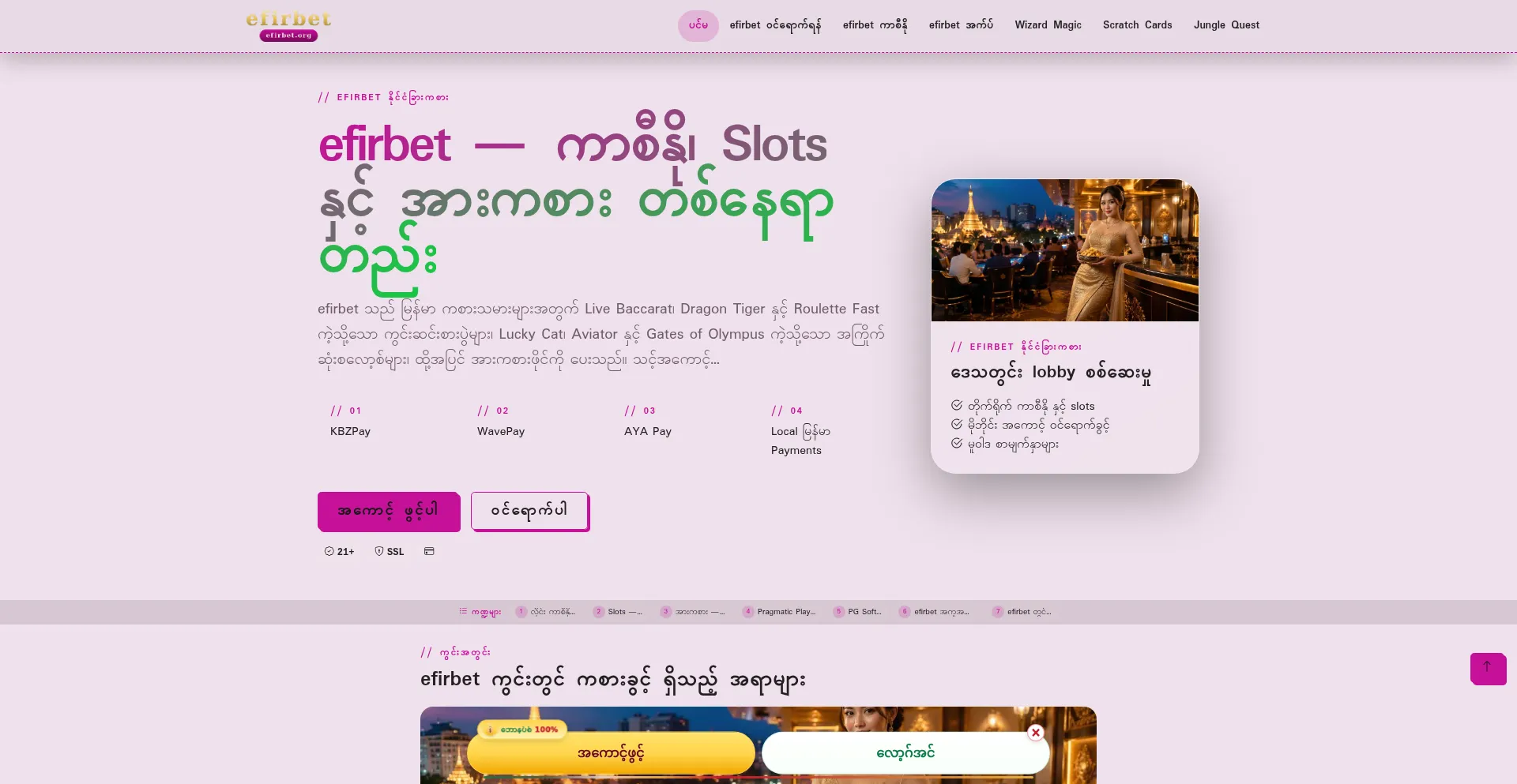 Efirbet.org