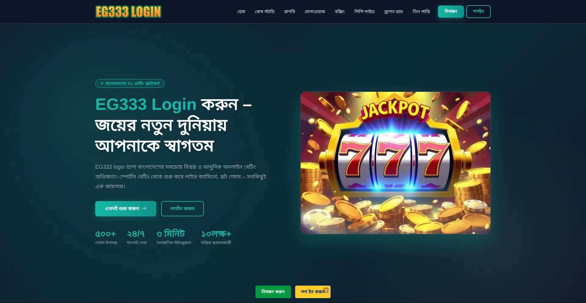 Eg333-login.net