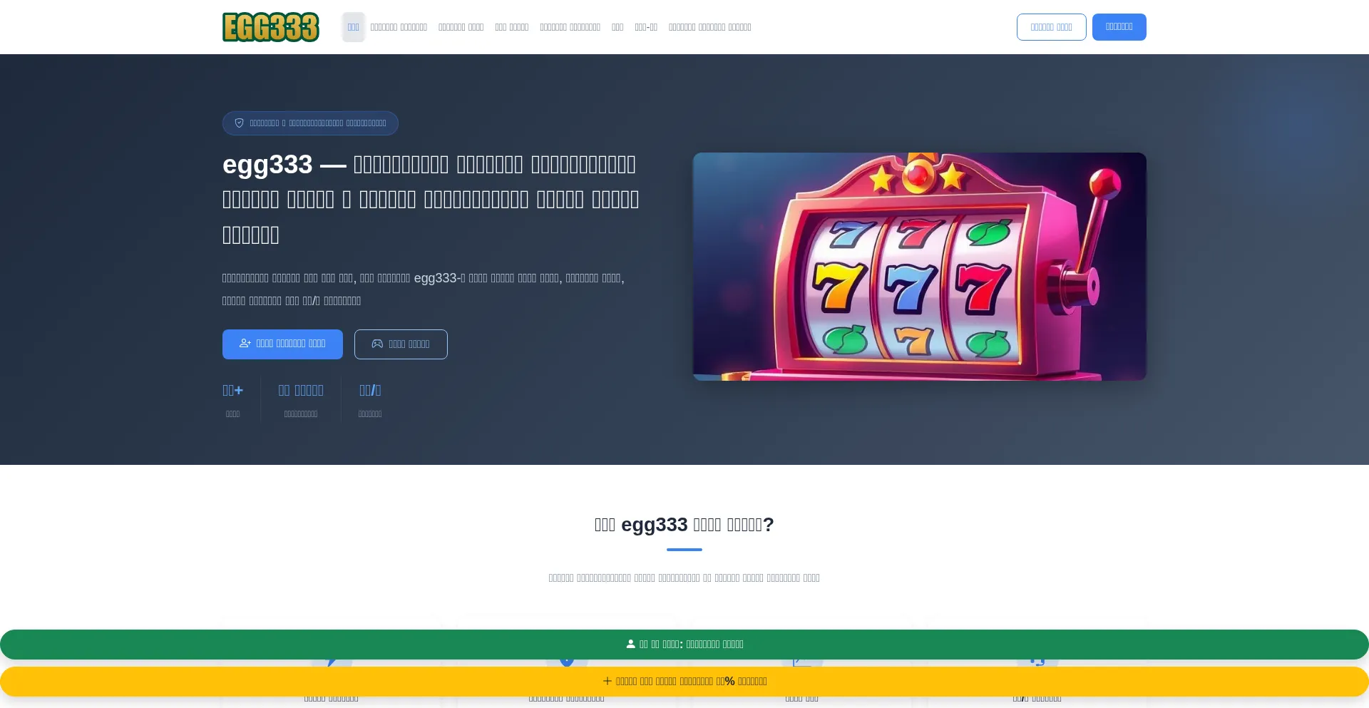 Egg333.net