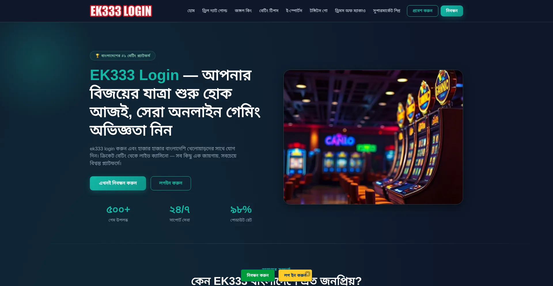 Ek333-login.app