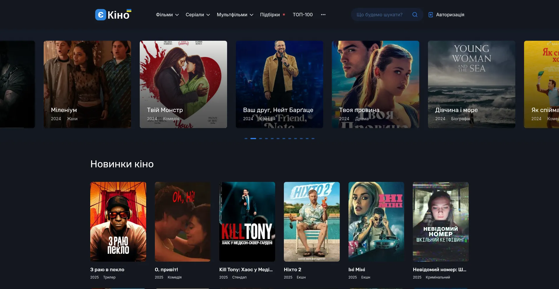 Ekino.com.ua é Seguro e Confiável?
