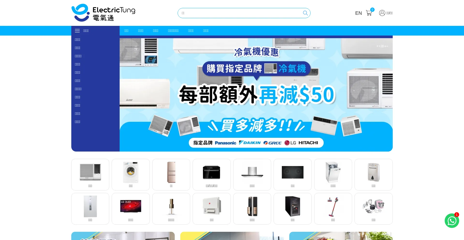 Electrictung.com é Seguro e Confiável?
