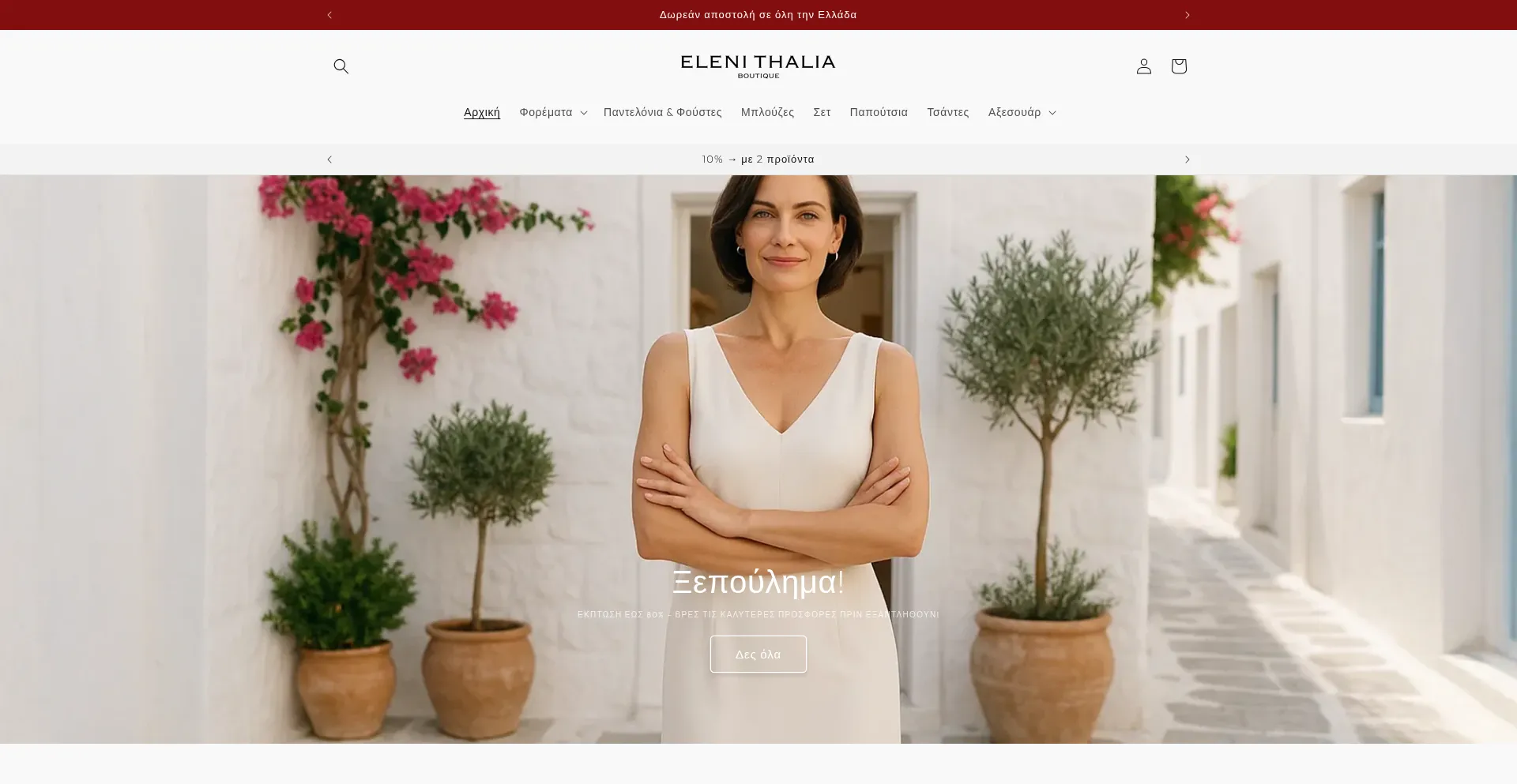 Elenithalia.com é Seguro e Confiável?