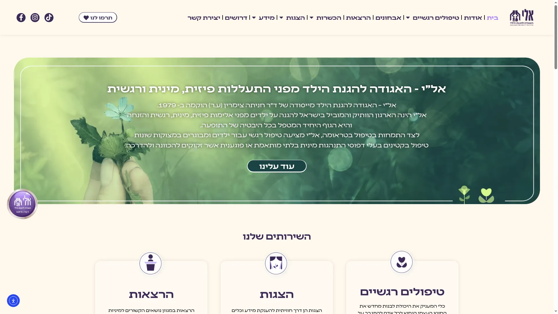 Eli.org.il
