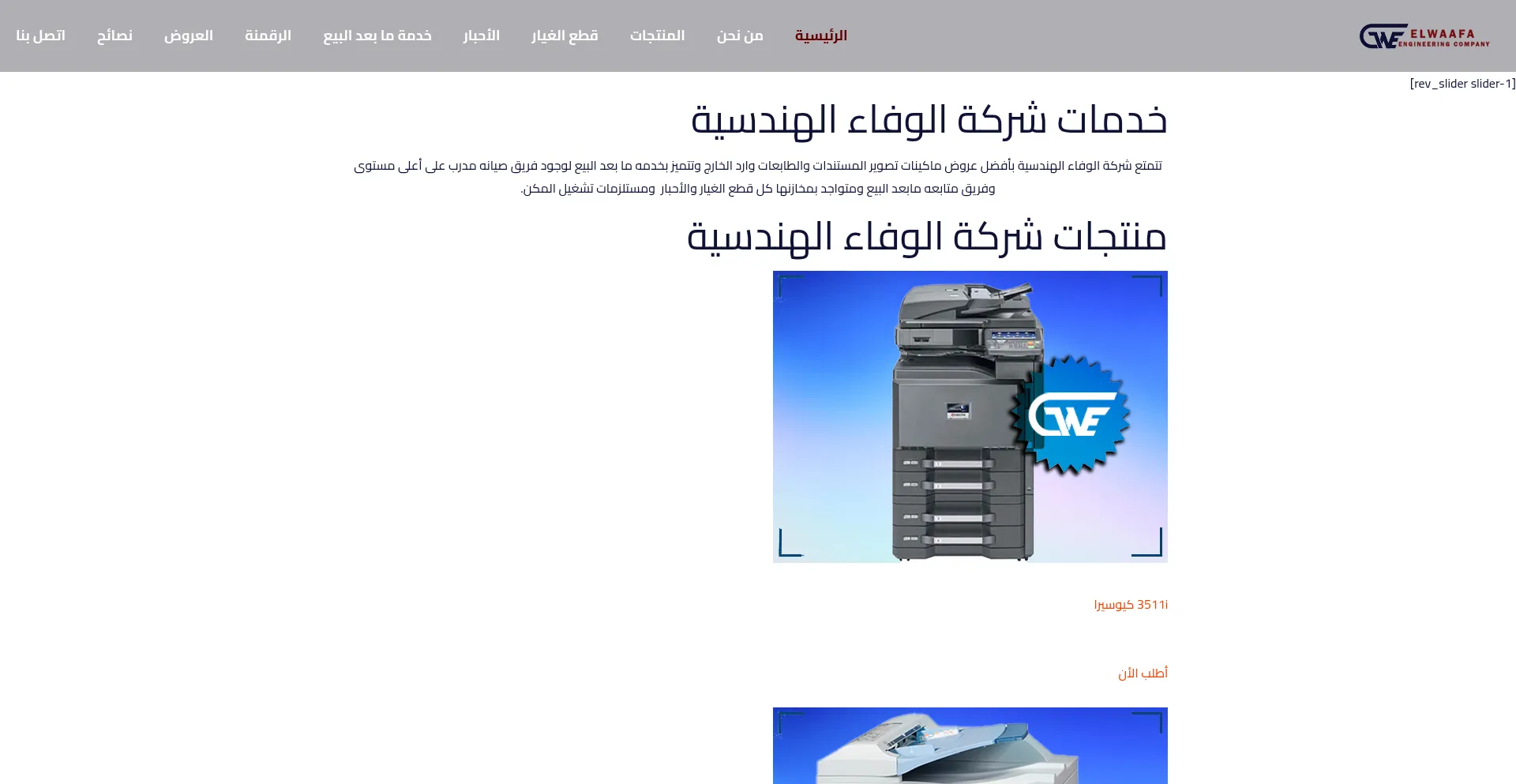 Elwaafa.com