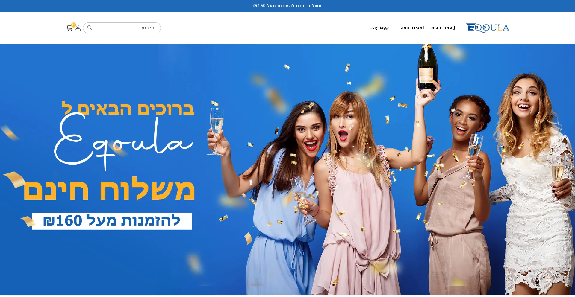 Website screenshot of Eqoula.com